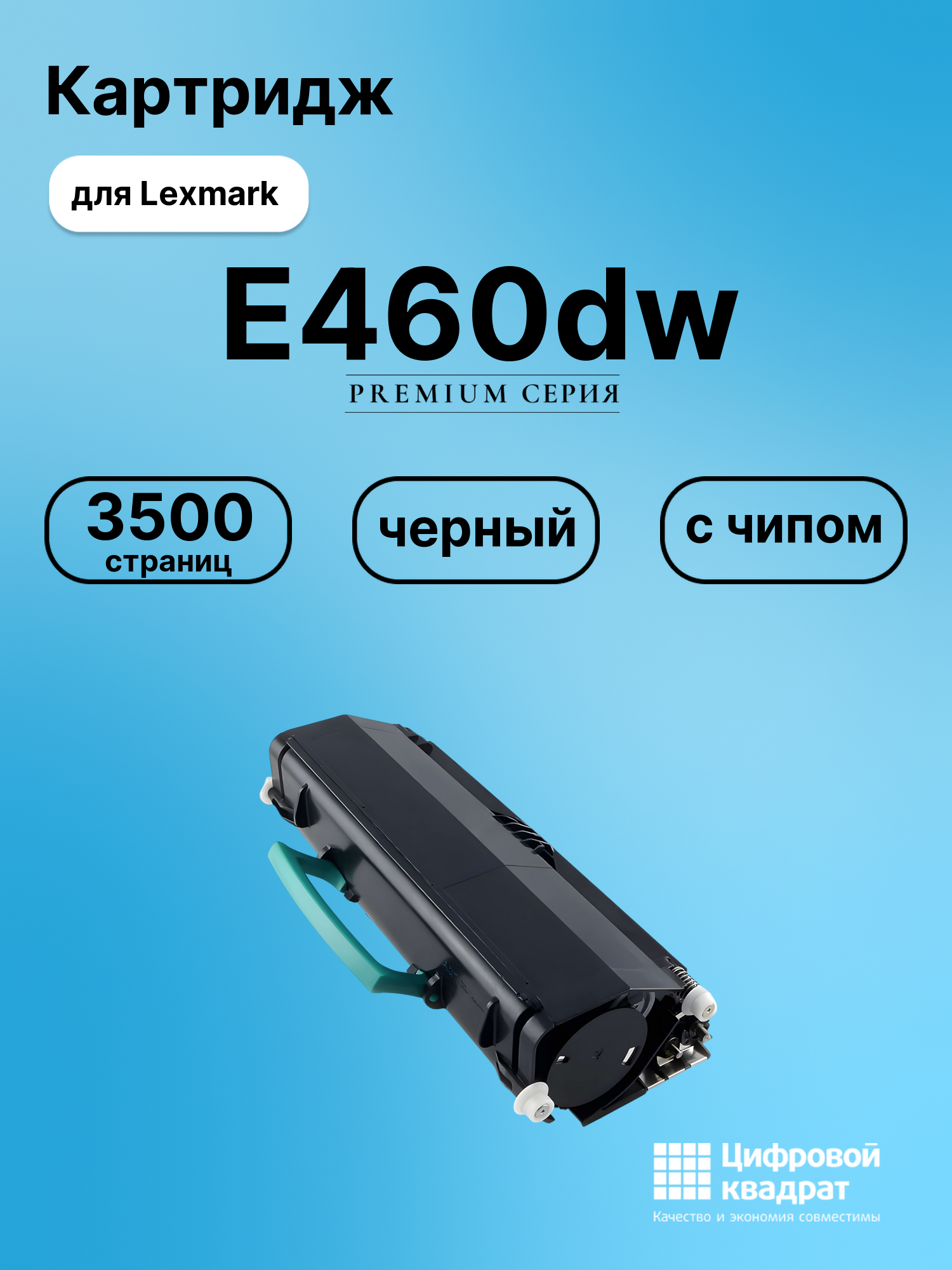Картридж для Lexmark E460dw (E260A21E), E260, E260d