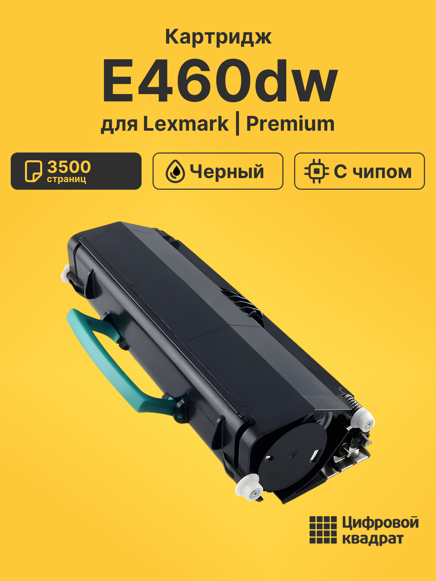 Картридж для Lexmark E460dw