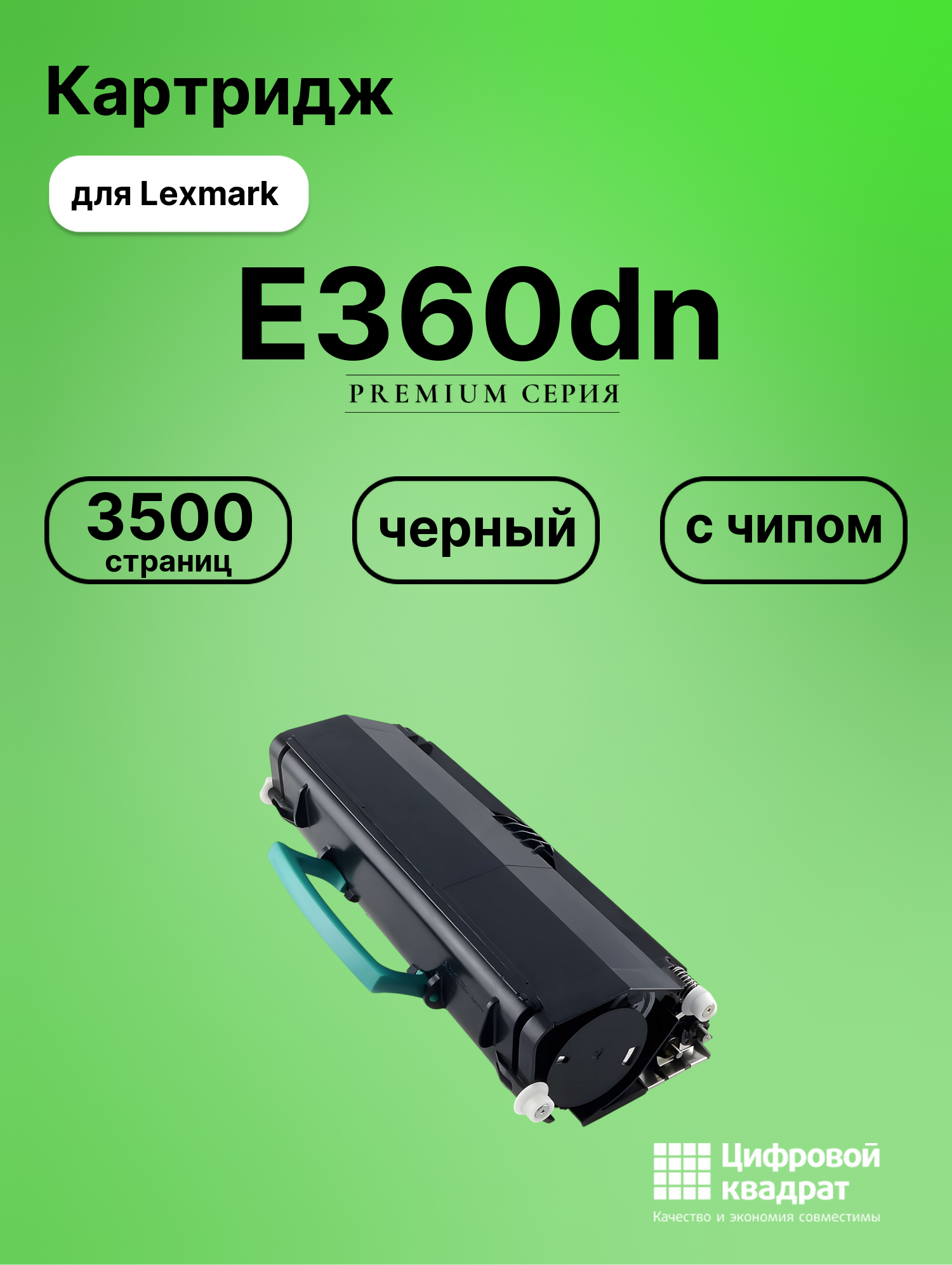 Картридж для Lexmark E360dn (E260A21E), E260, E260d