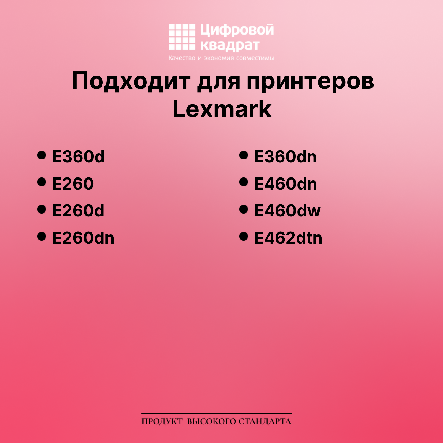 Картридж для Lexmark E360d (E260A21E), E260, E260d 2