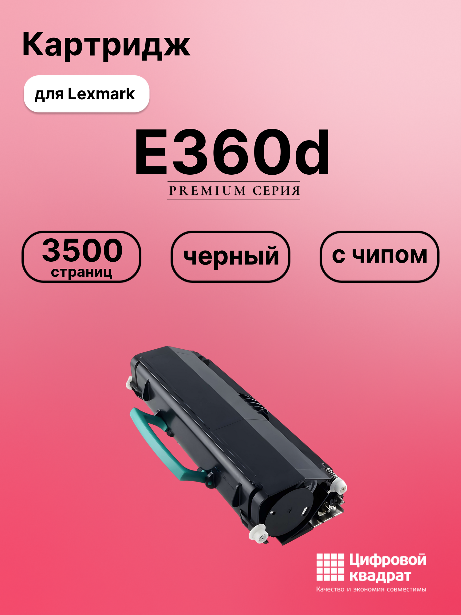 Картридж для Lexmark E360d (E260A21E), E260, E260d