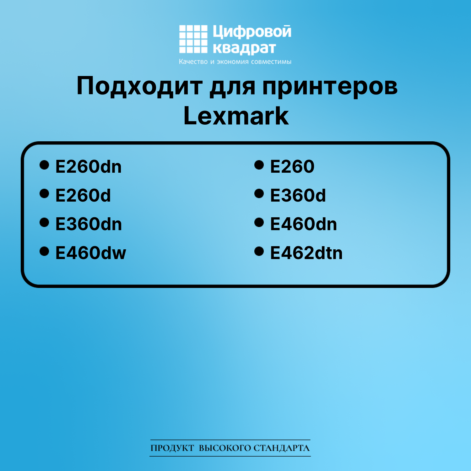 Картридж для Lexmark E260dn совместимый 2