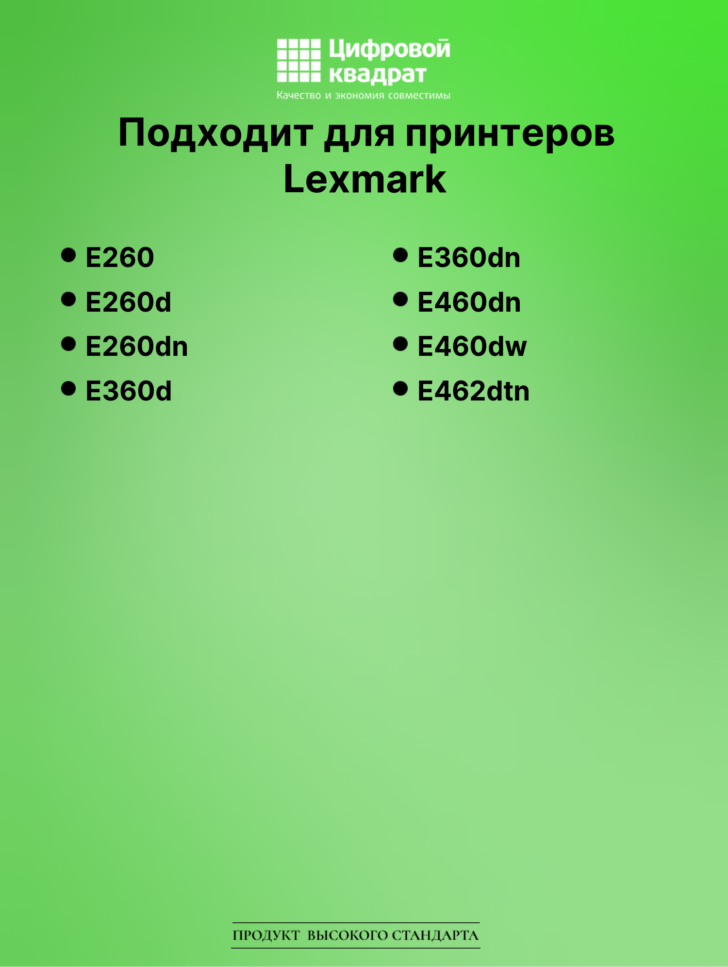 Картридж для Lexmark E260 (E260A21E), E462dtn, E260d 2