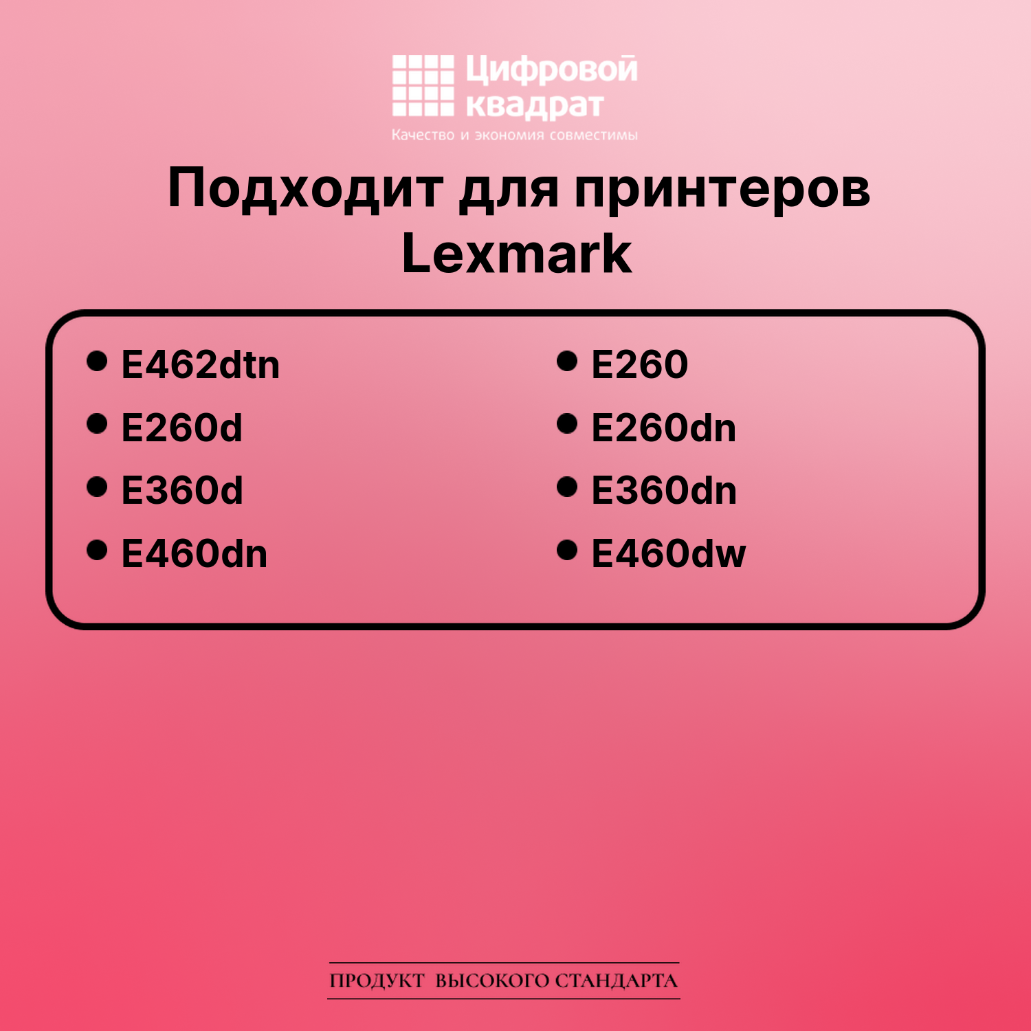 Картридж для Lexmark E462dtn совместимый 2