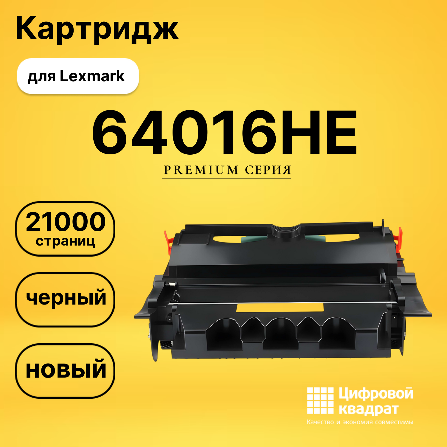 Картридж 64016HE Lexmark 64036HE совместимый