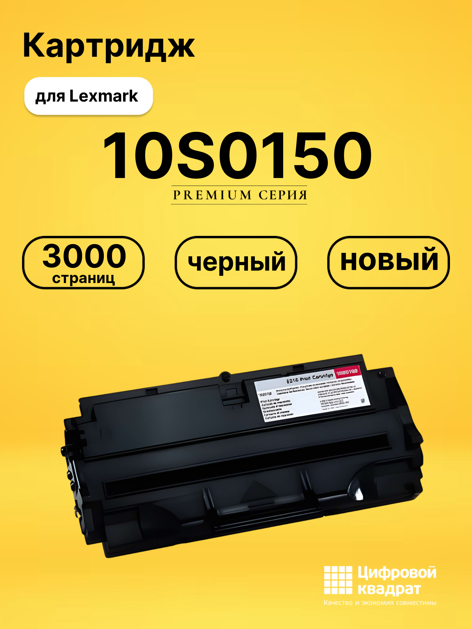 Картридж 10S0150 для Lexmark E210 черный