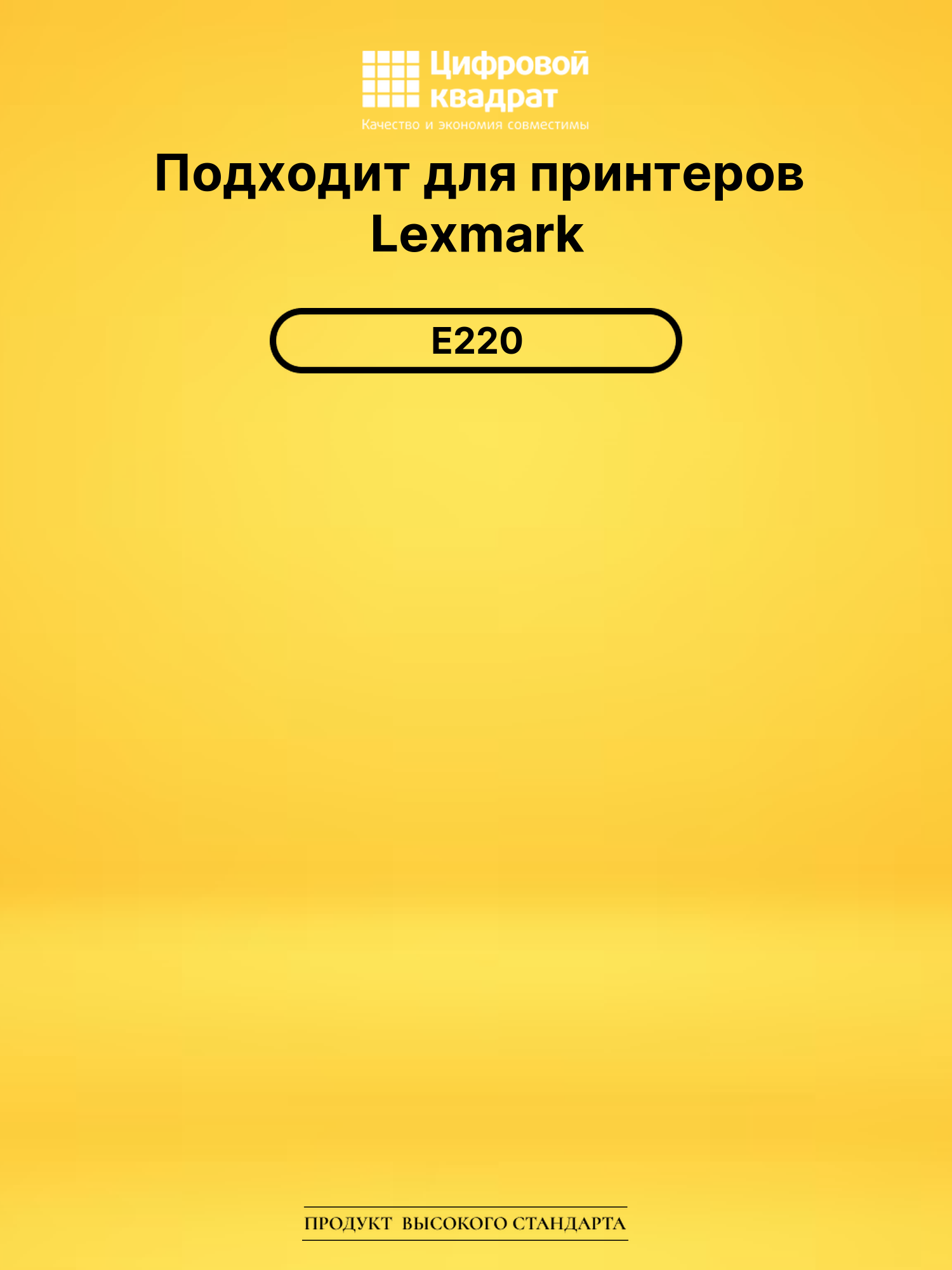 Картридж 12S0400 для Lexmark E220 черный 2