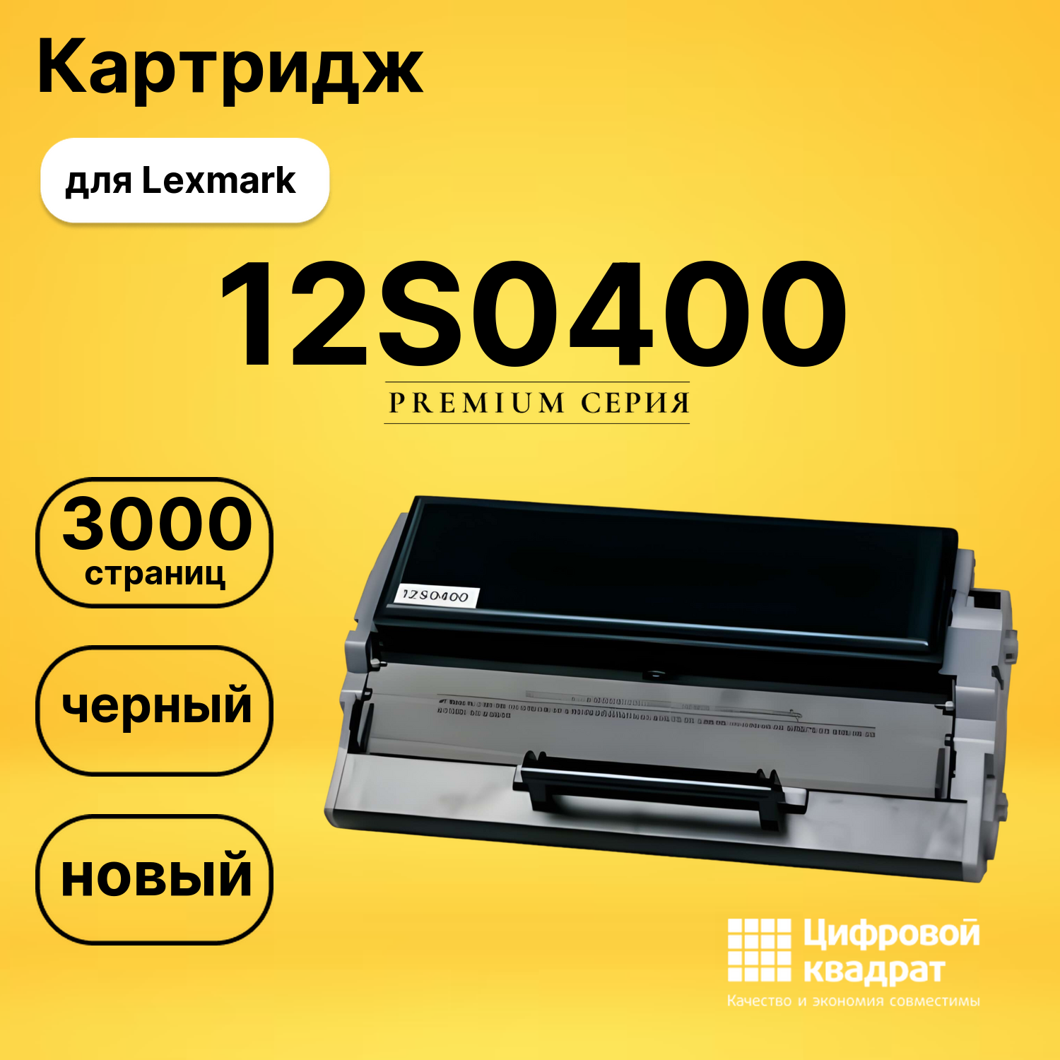 Картридж 12S0400 Lexmark совместимый