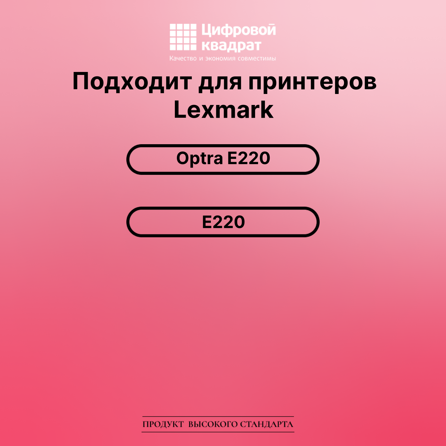 Картридж для Lexmark Optra E220 (12S0400) 2
