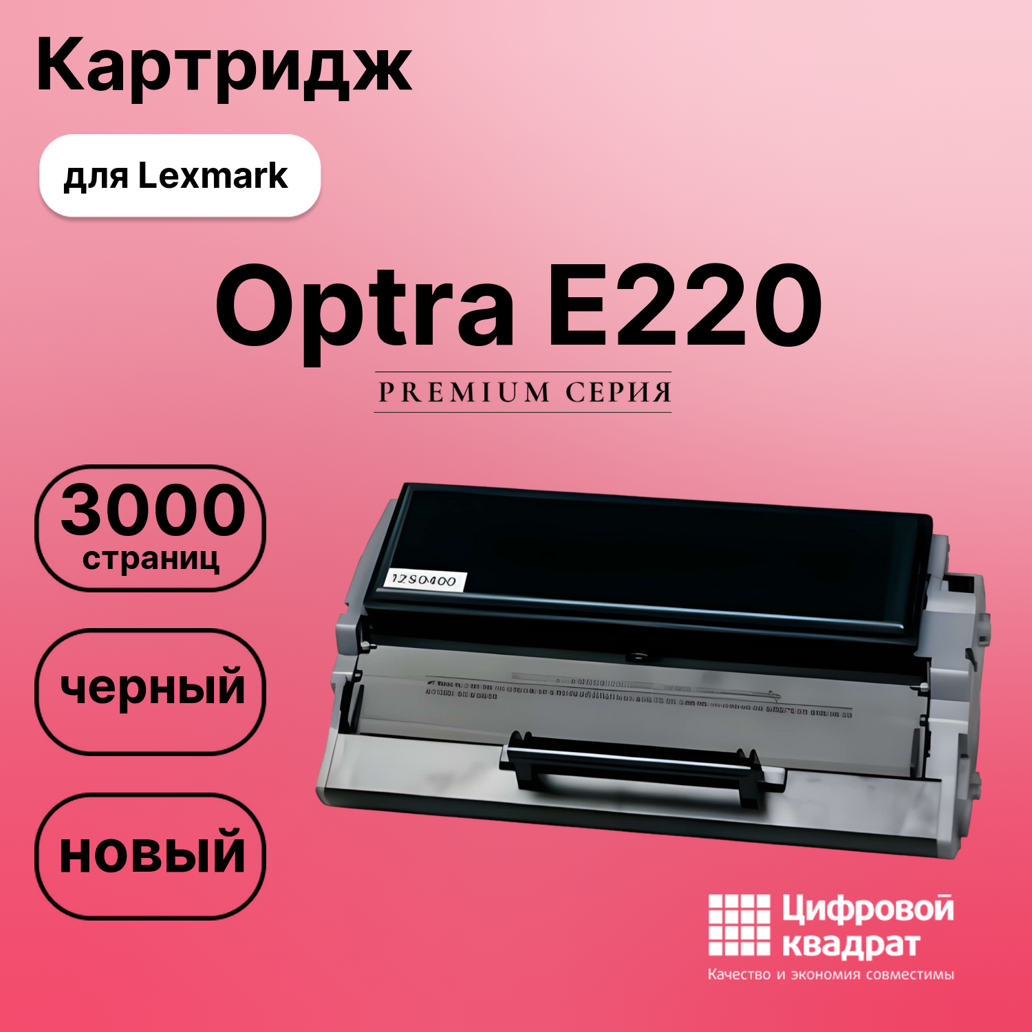 Картридж для Lexmark Optra E220 (12S0400)