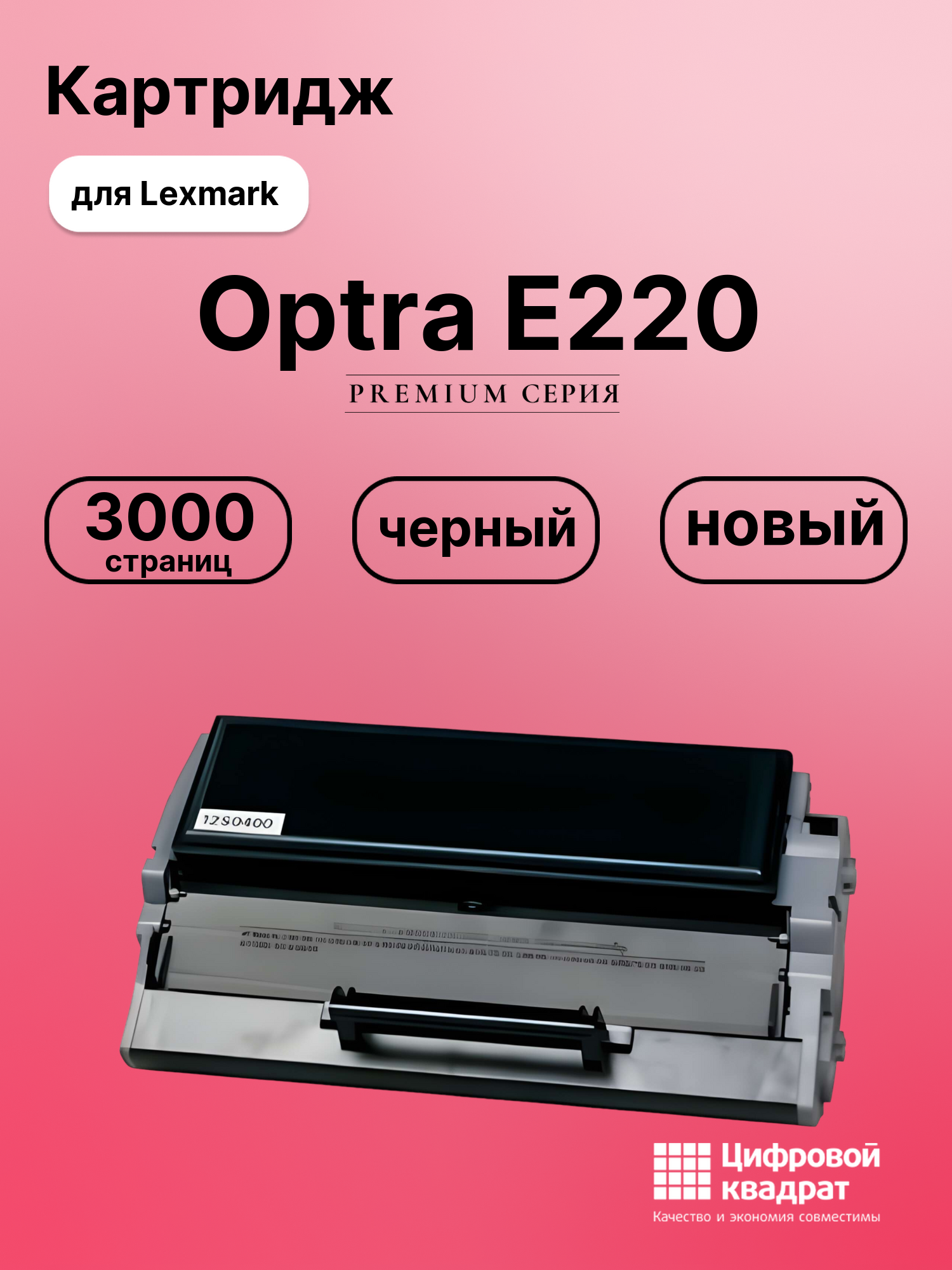 Картридж для Lexmark Optra E220 (12S0400)