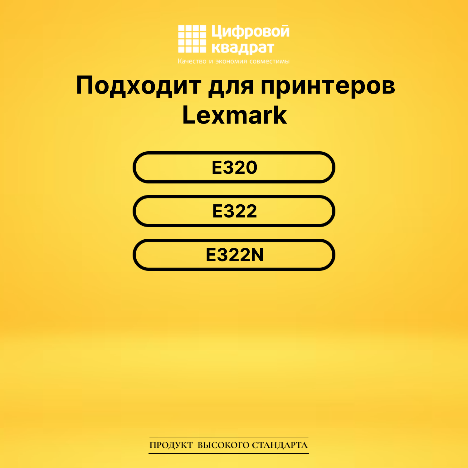 Картридж 08A0477 Lexmark совместимый 2