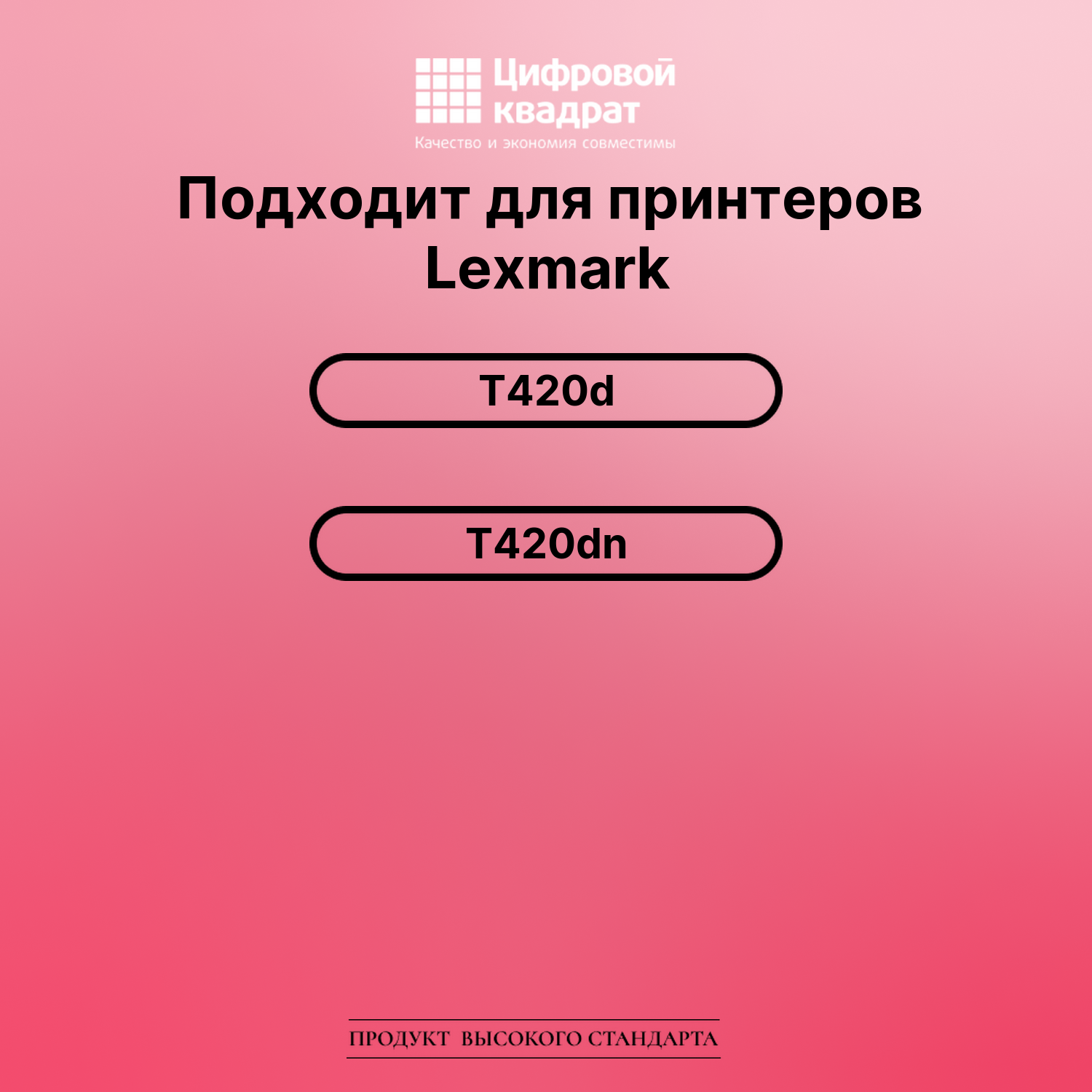 Картридж для Lexmark T420d совместимый 2