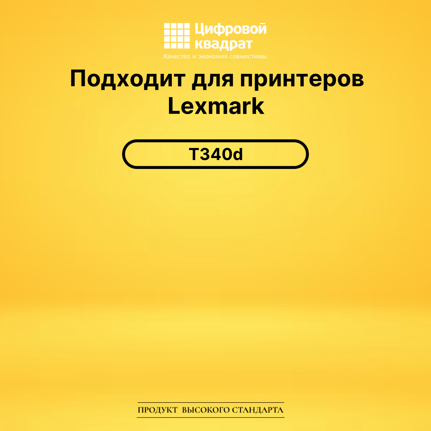 Картридж 12A8420 Lexmark совместимый 2