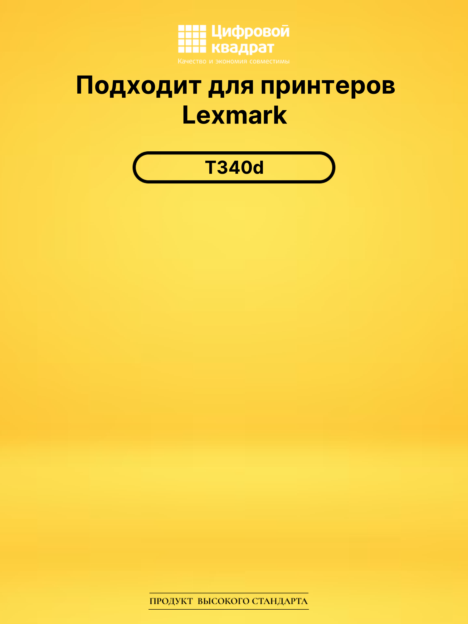 Картридж 12A8420 для Lexmark T340d черный 2