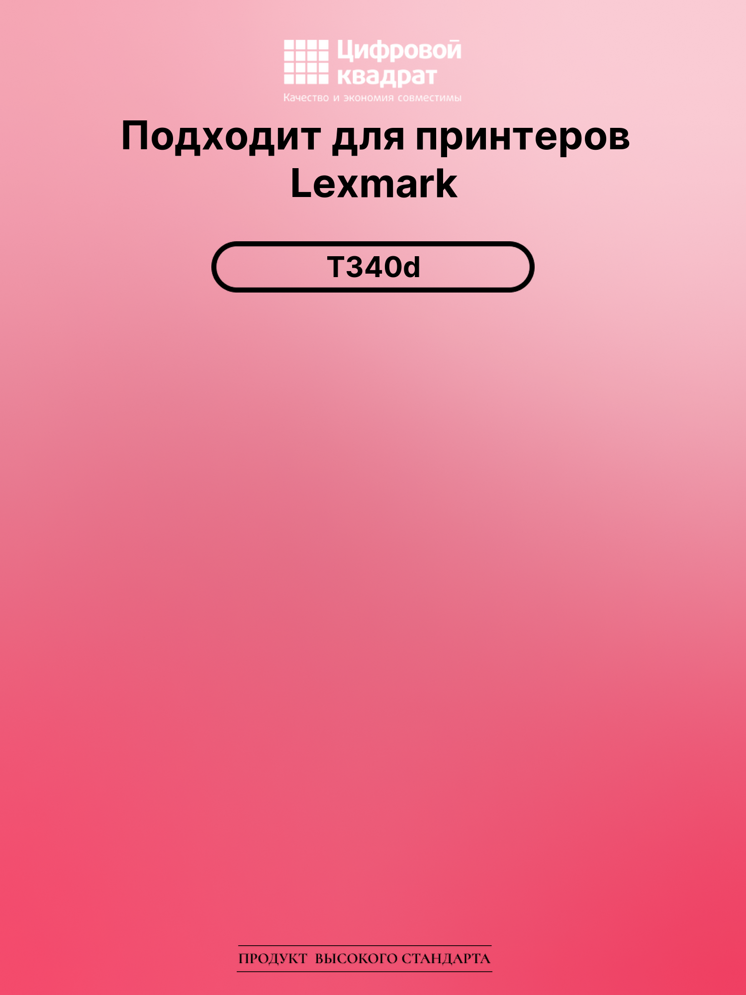 Картридж для Lexmark T340d (12A8420) 2