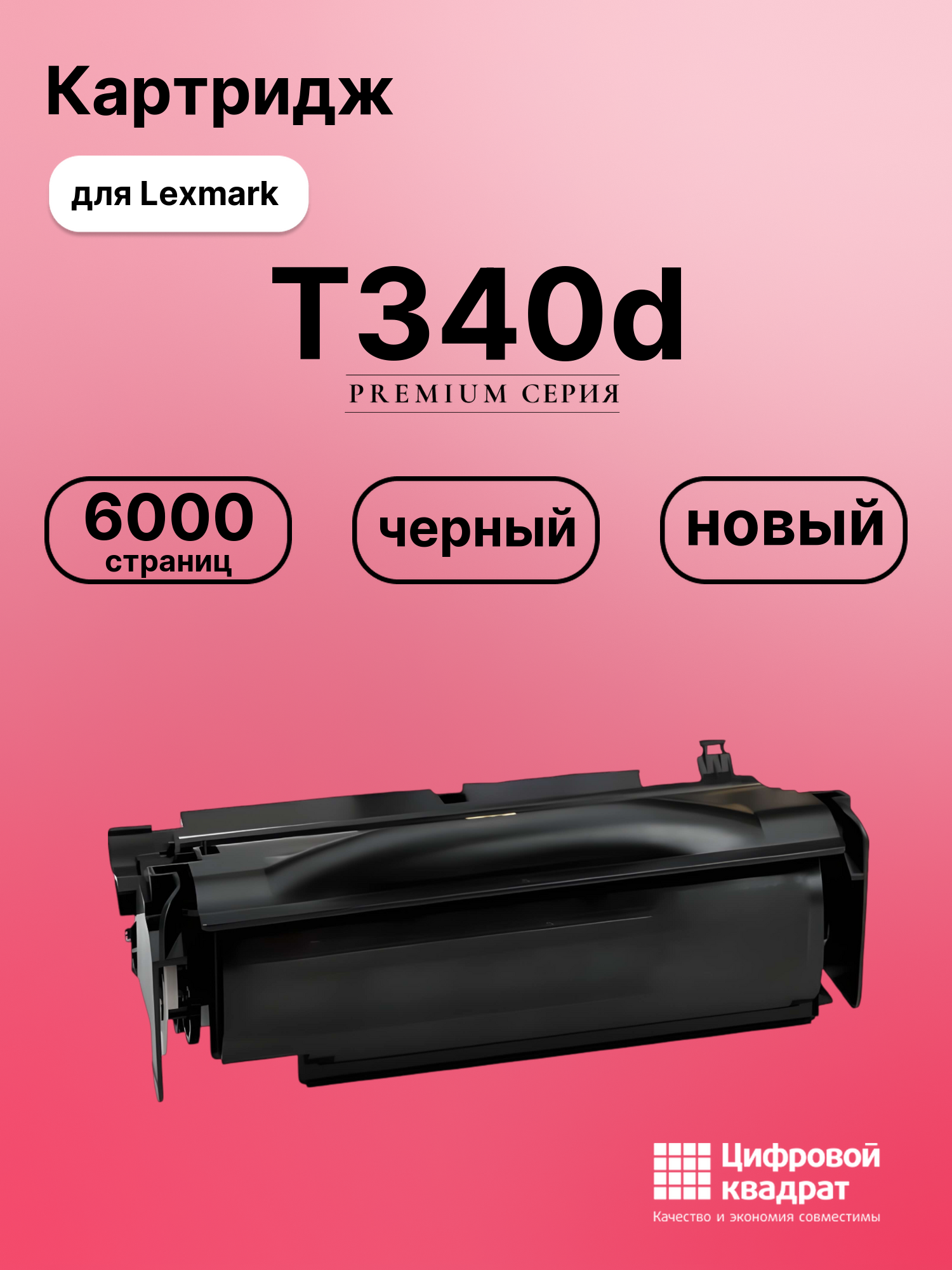 Картридж для Lexmark T340d (12A8420)