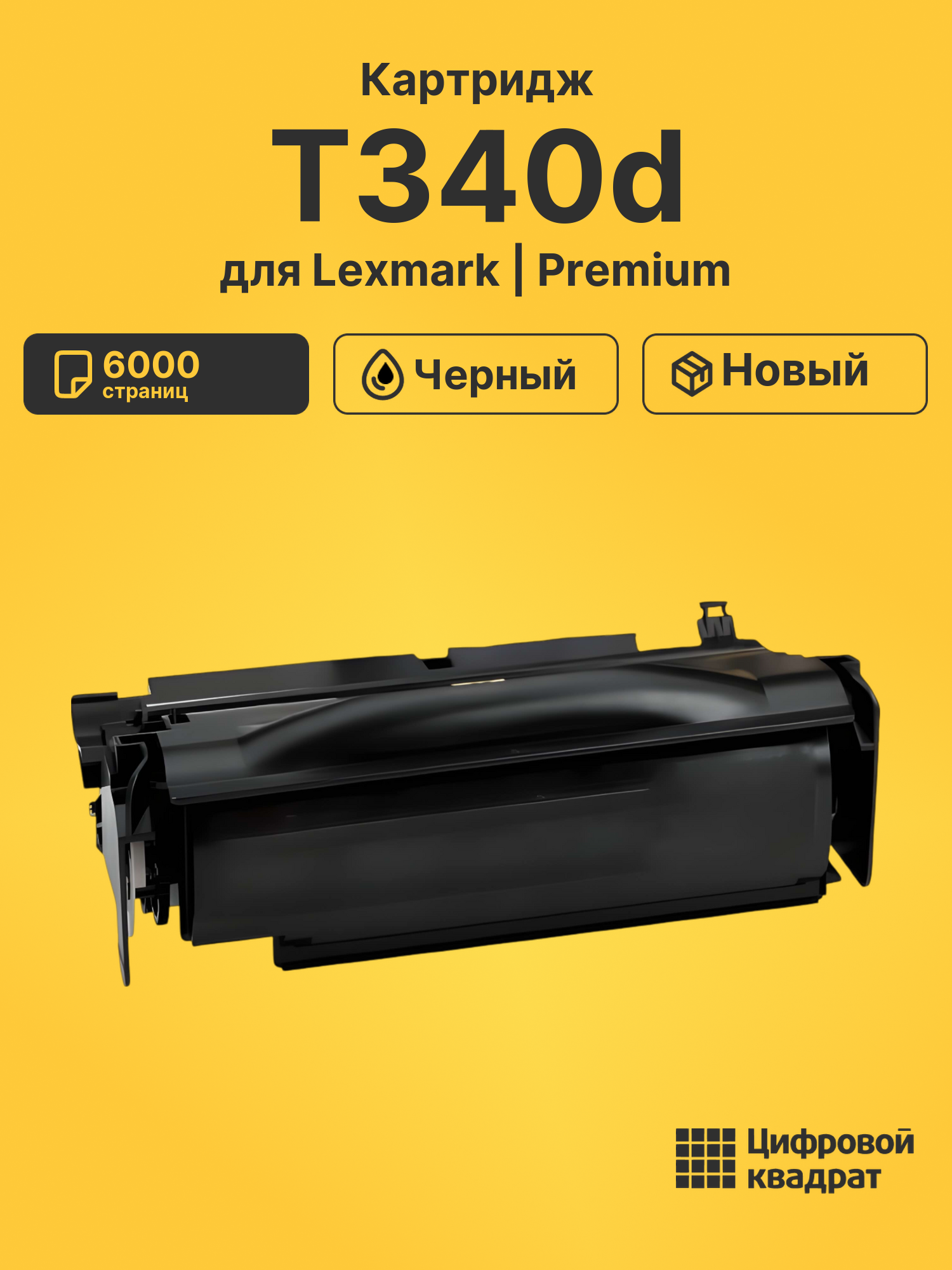 Картридж для Lexmark T340d (12A8420)