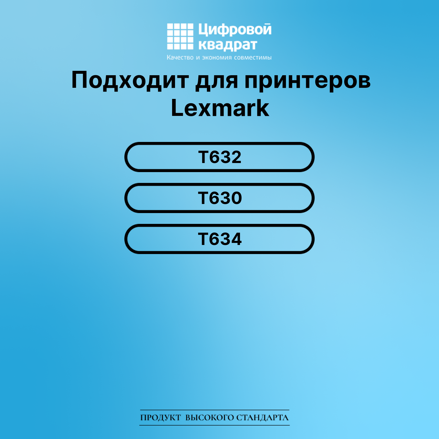 Картридж для Lexmark T632 совместимый 2