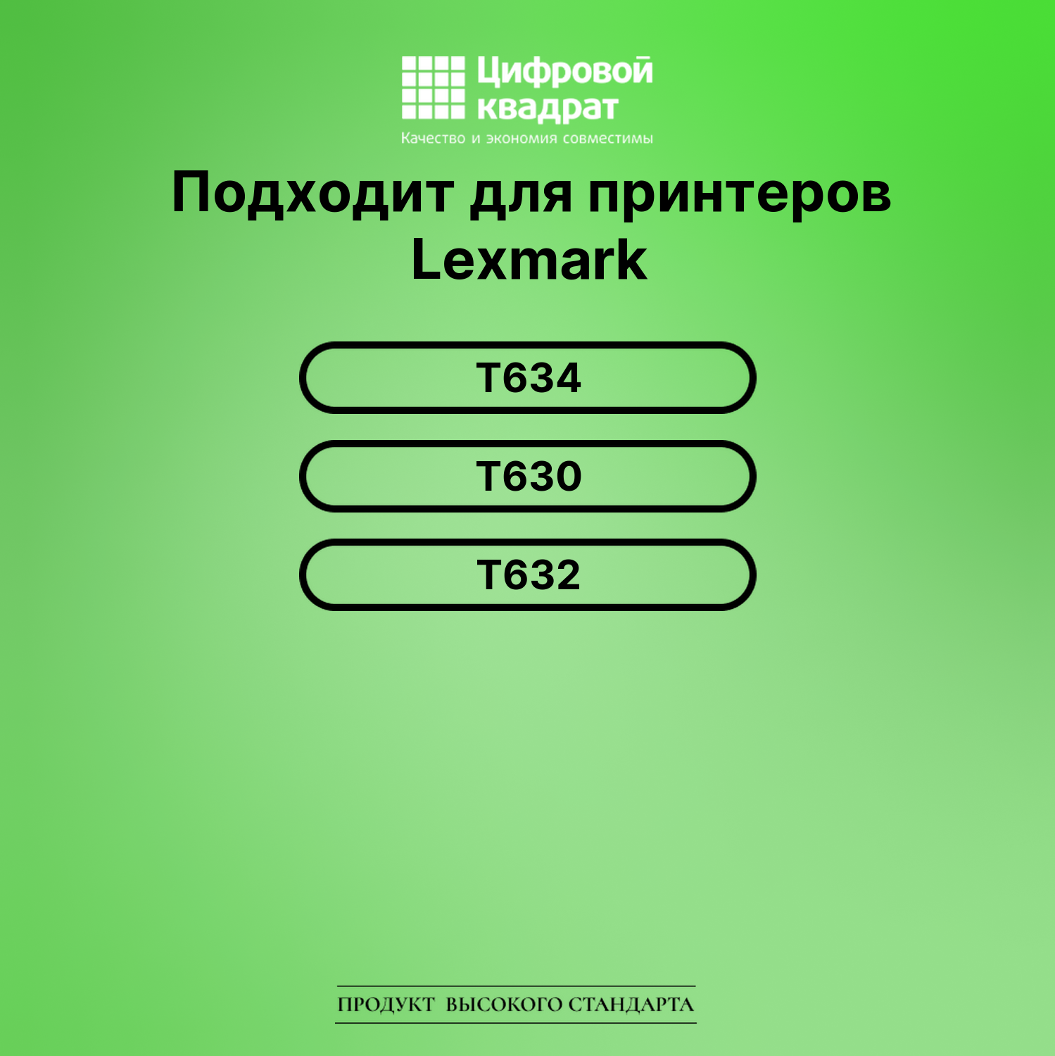 Картридж для Lexmark T634 совместимый 2