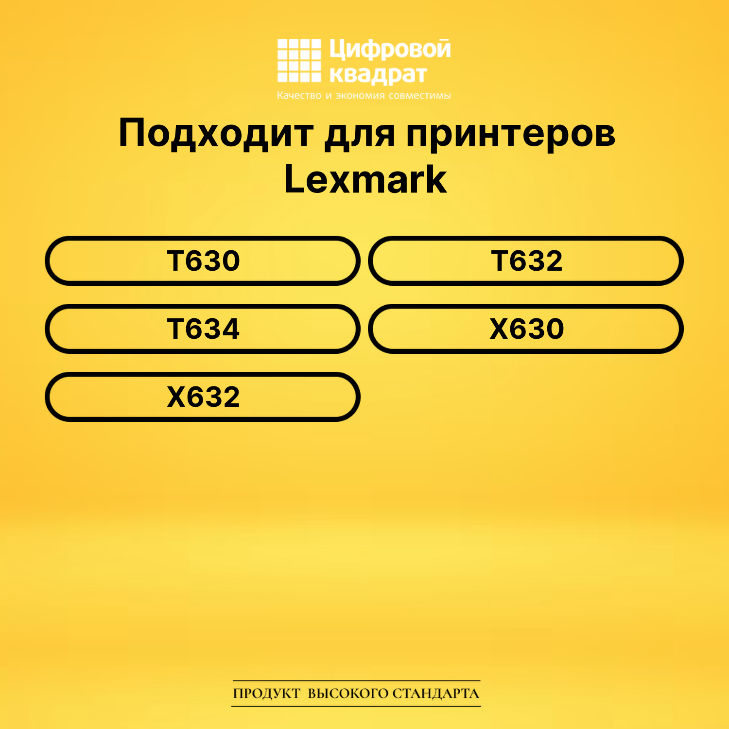 Картридж 12A7462 Lexmark увеличенный ресурс совместимый 2