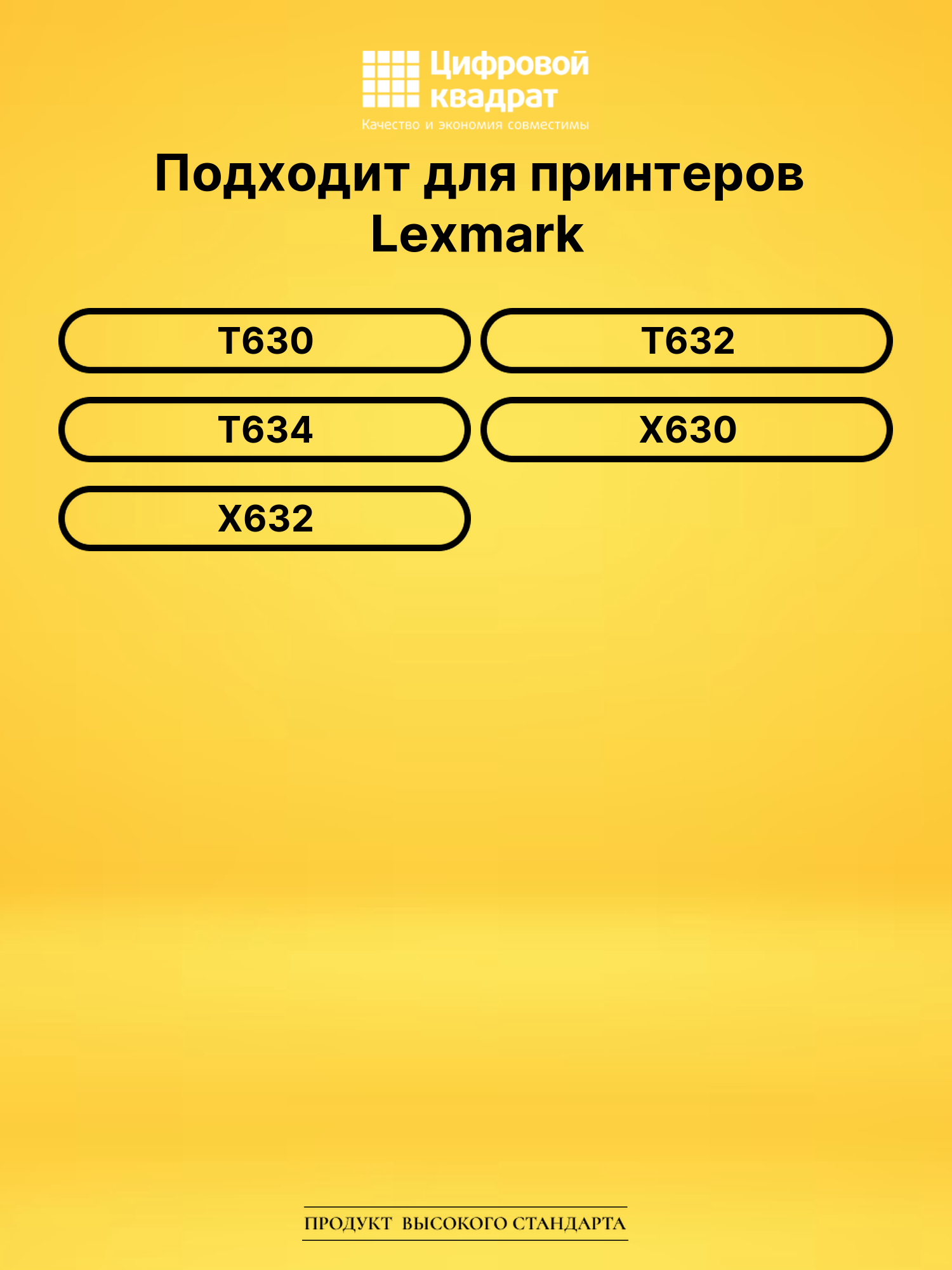 Картридж 12A7462 для Lexmark T630, T632, T634 черный 2