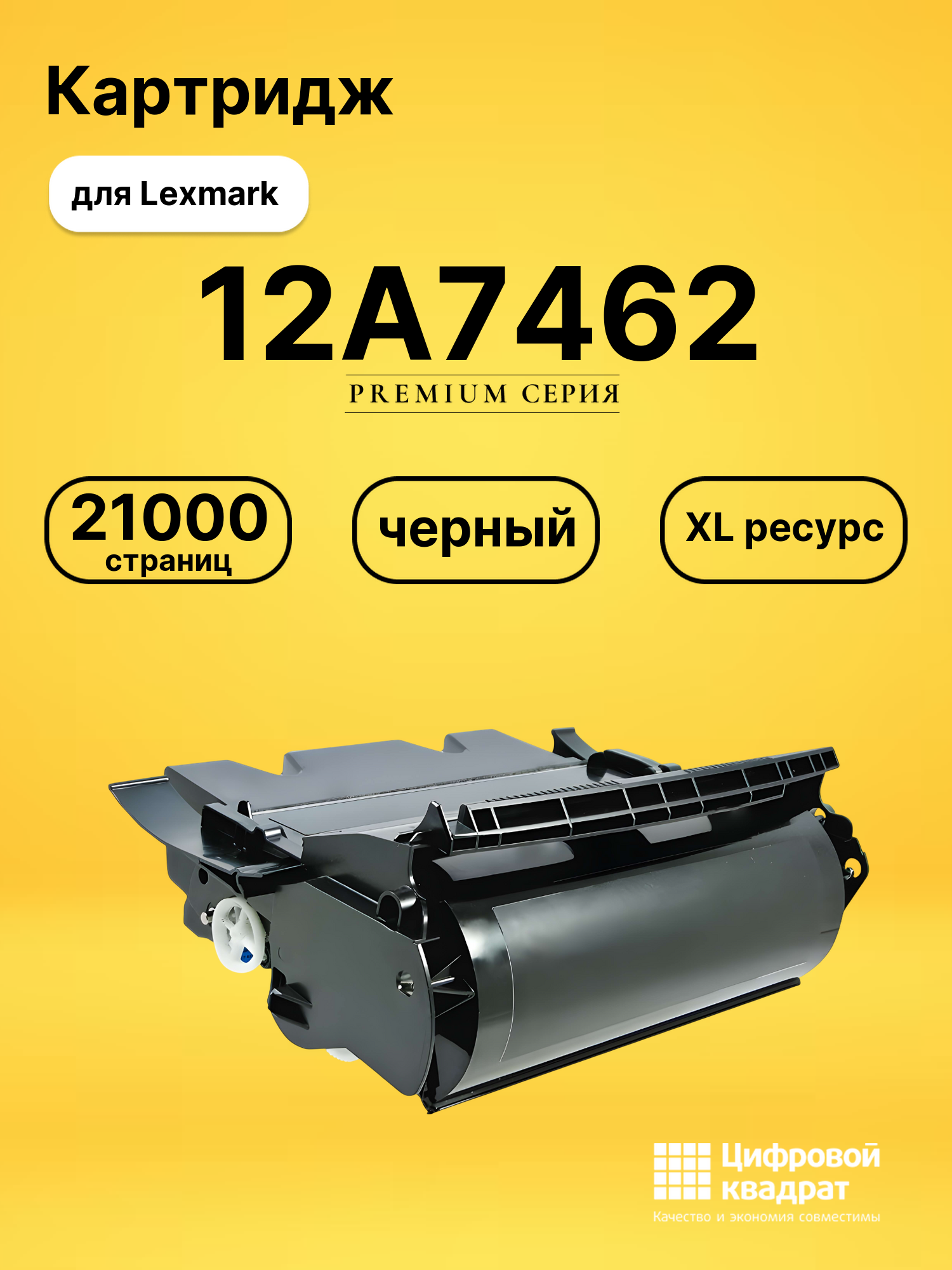 Картридж 12A7462 для Lexmark T630, T632, T634 черный