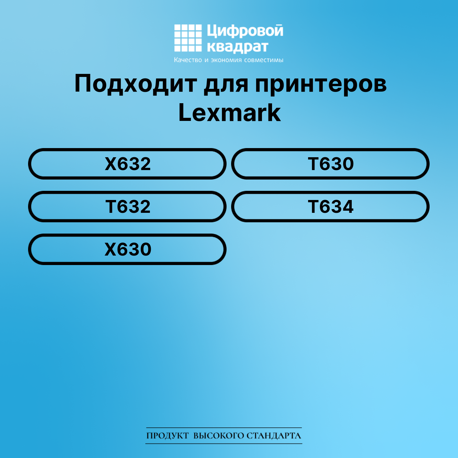 Картридж для Lexmark X632 увеличенный ресурс совместимый 2