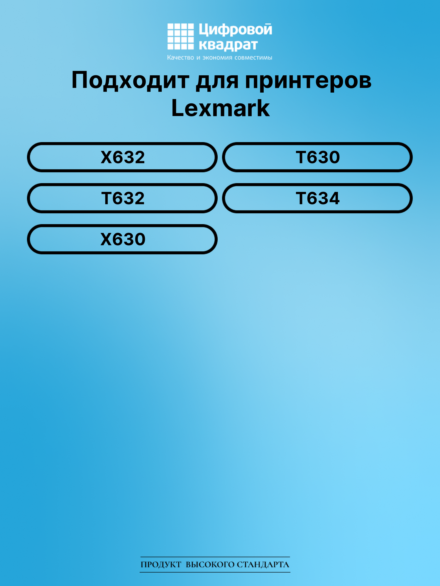Картридж для Lexmark X632 увеличенный ресурс совместимый 2