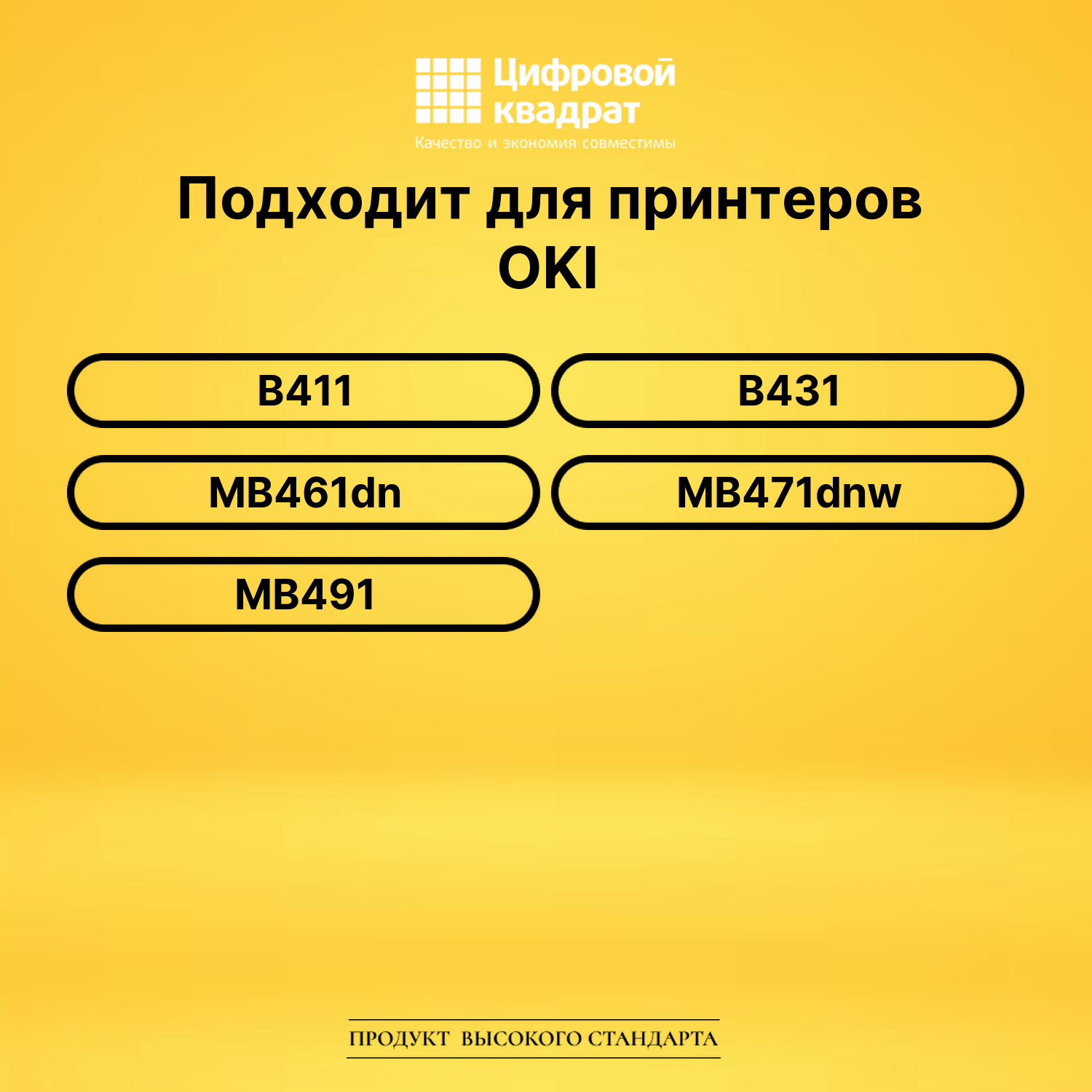Картридж 44574705 Oki совместимый 2