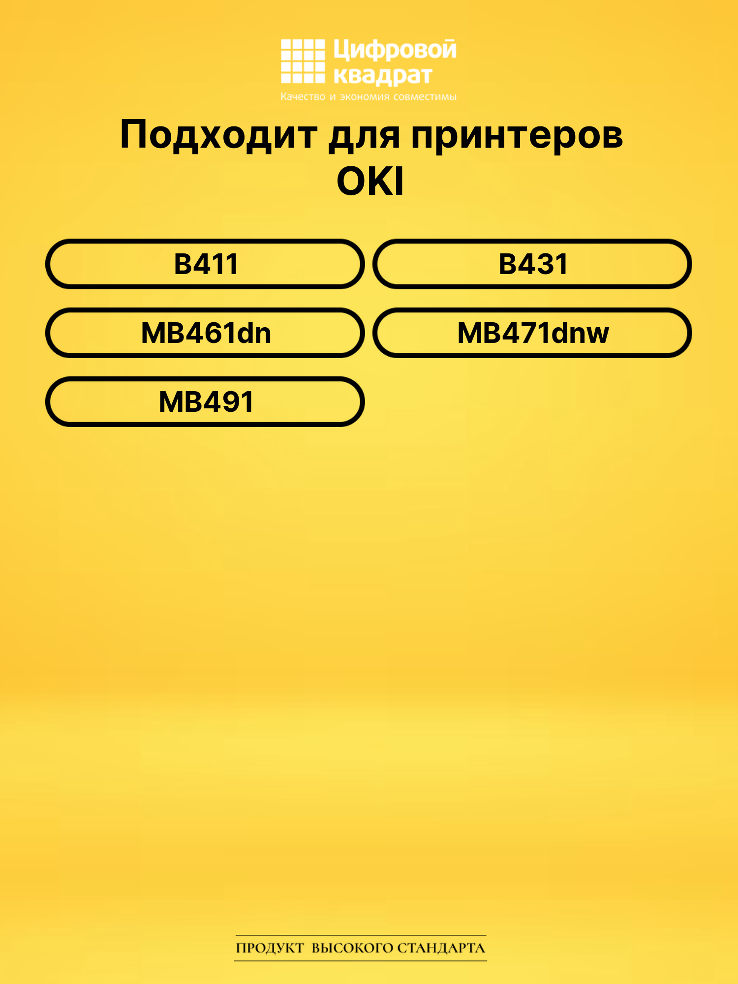Картридж 44574705 для OKI B411, B431, MB461dn черный 2