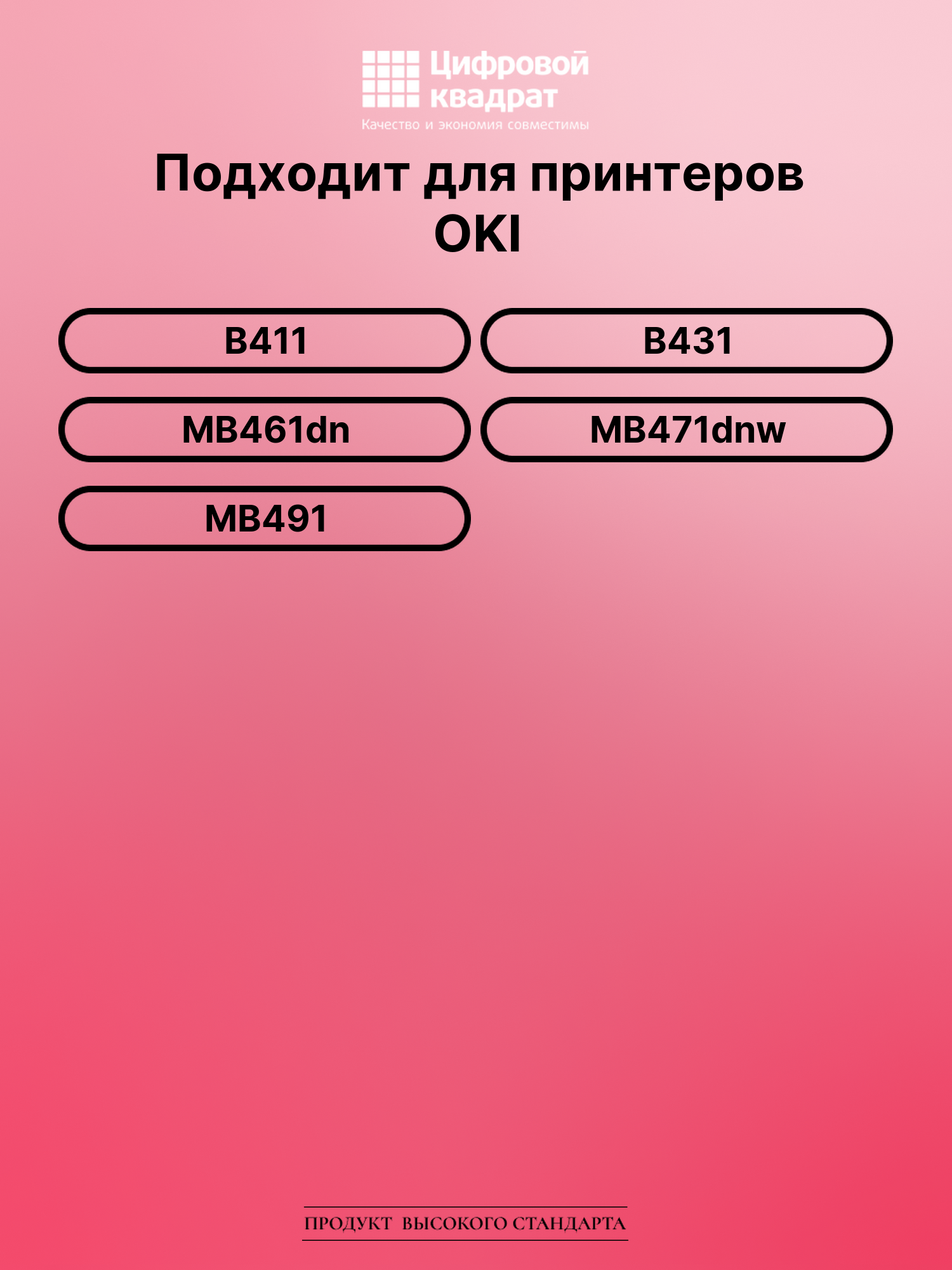 Картридж для OKI B411 совместимый 2