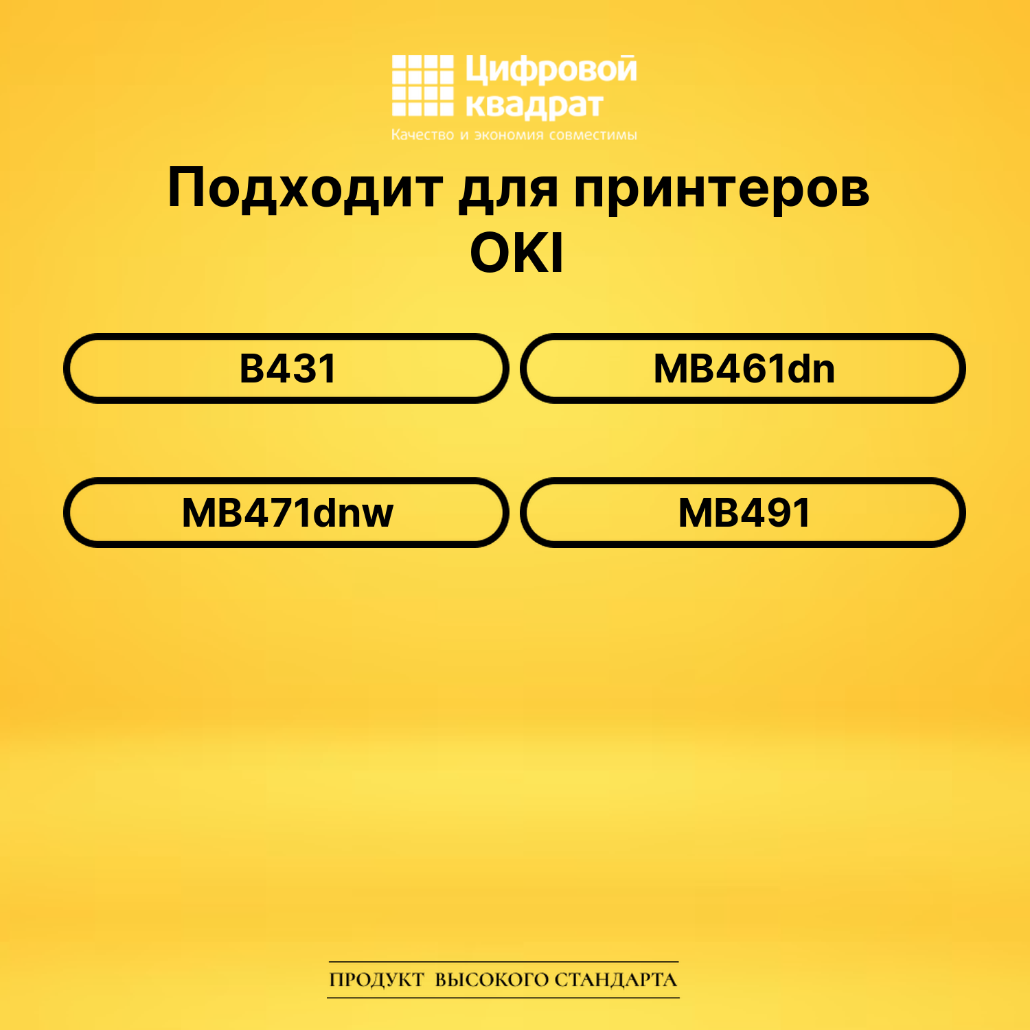 Картридж 44574906 Oki совместимый 2