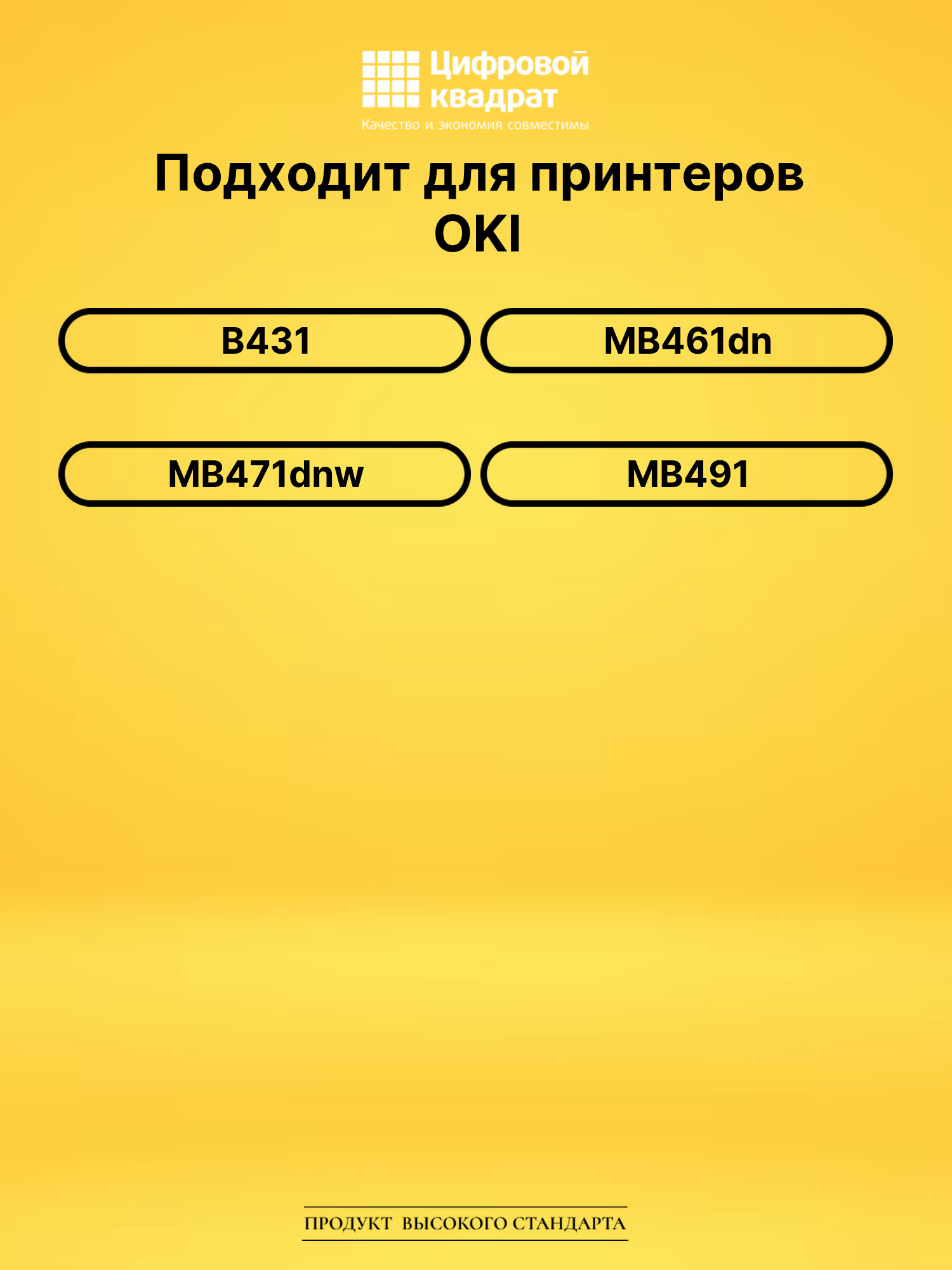 Картридж 44574906 для OKI B431, MB461dn, MB491 черный 2