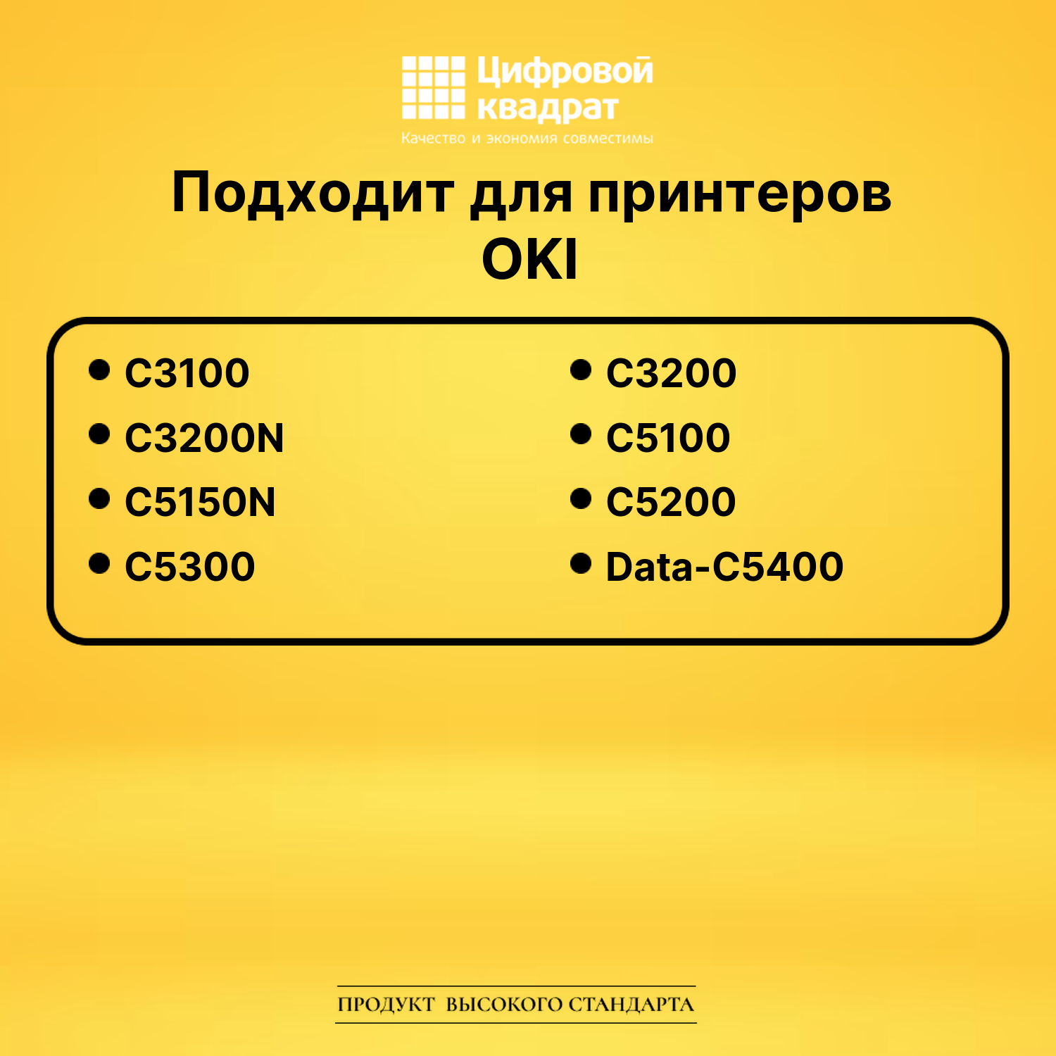 Картридж 42127408 Oki черный совместимый 2