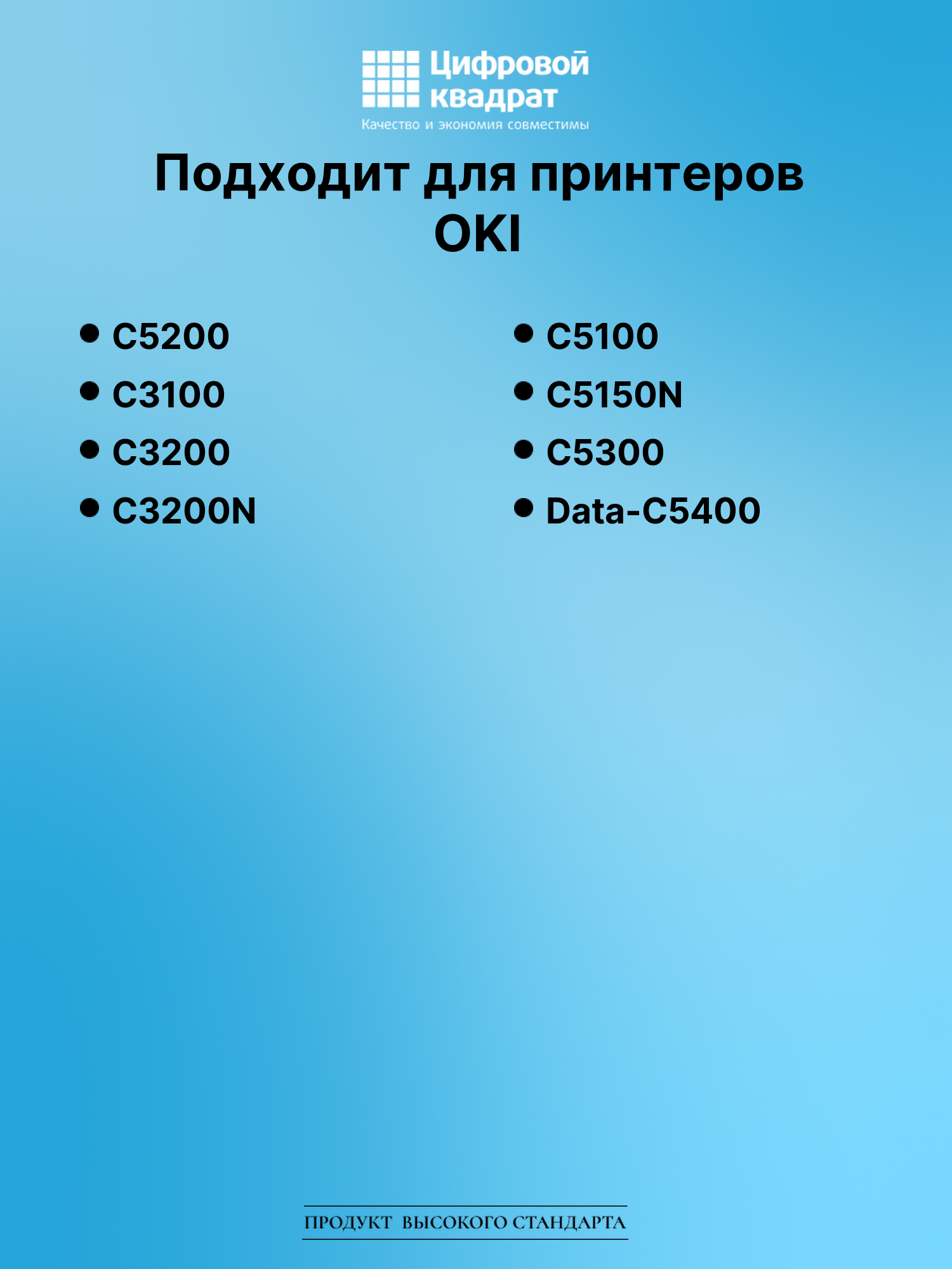 Картридж для OKI C5200 (42127408), C3100, C3200 2