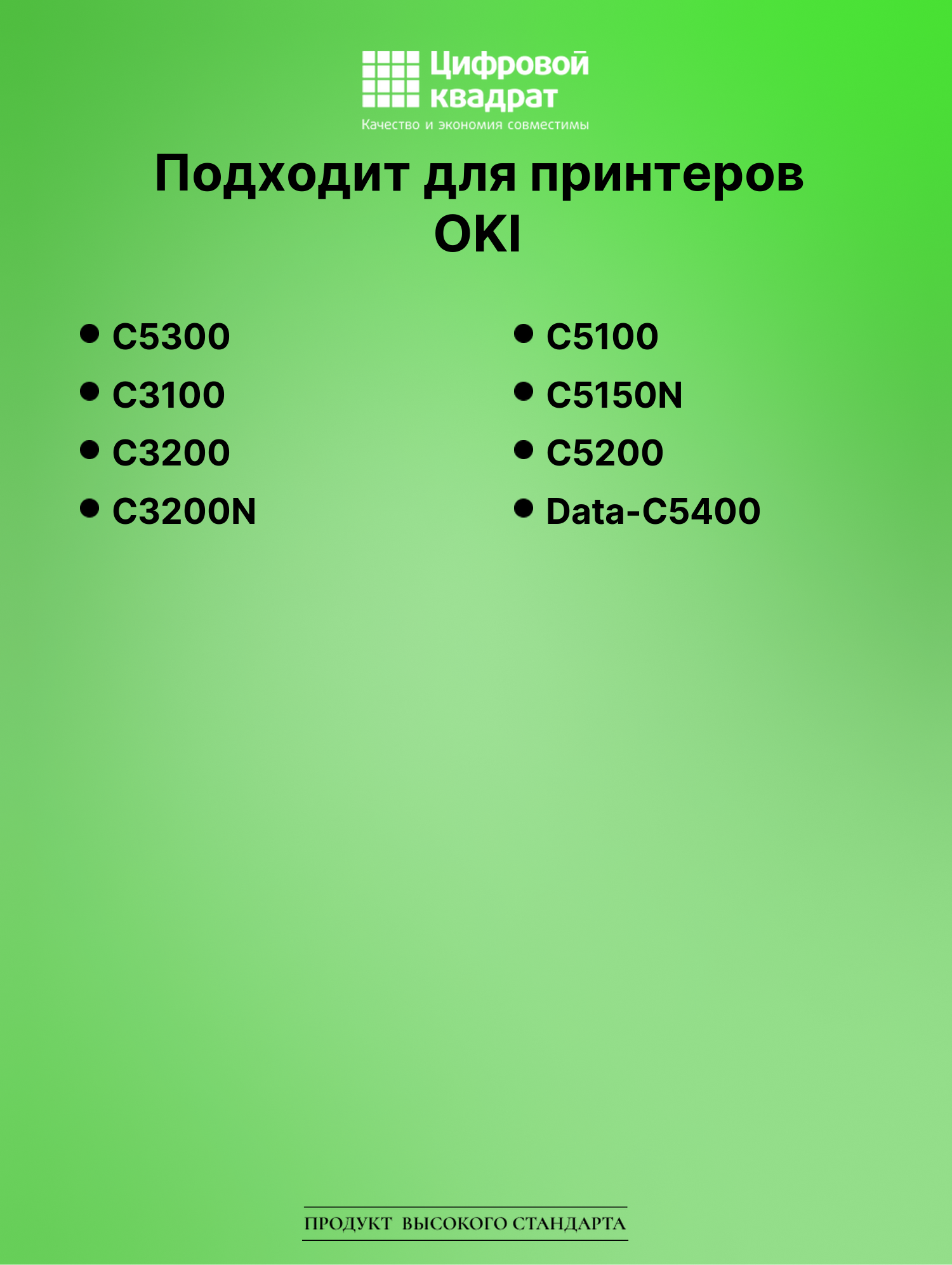 Картридж для OKI C5300 (42127408), C3200, C3100 2