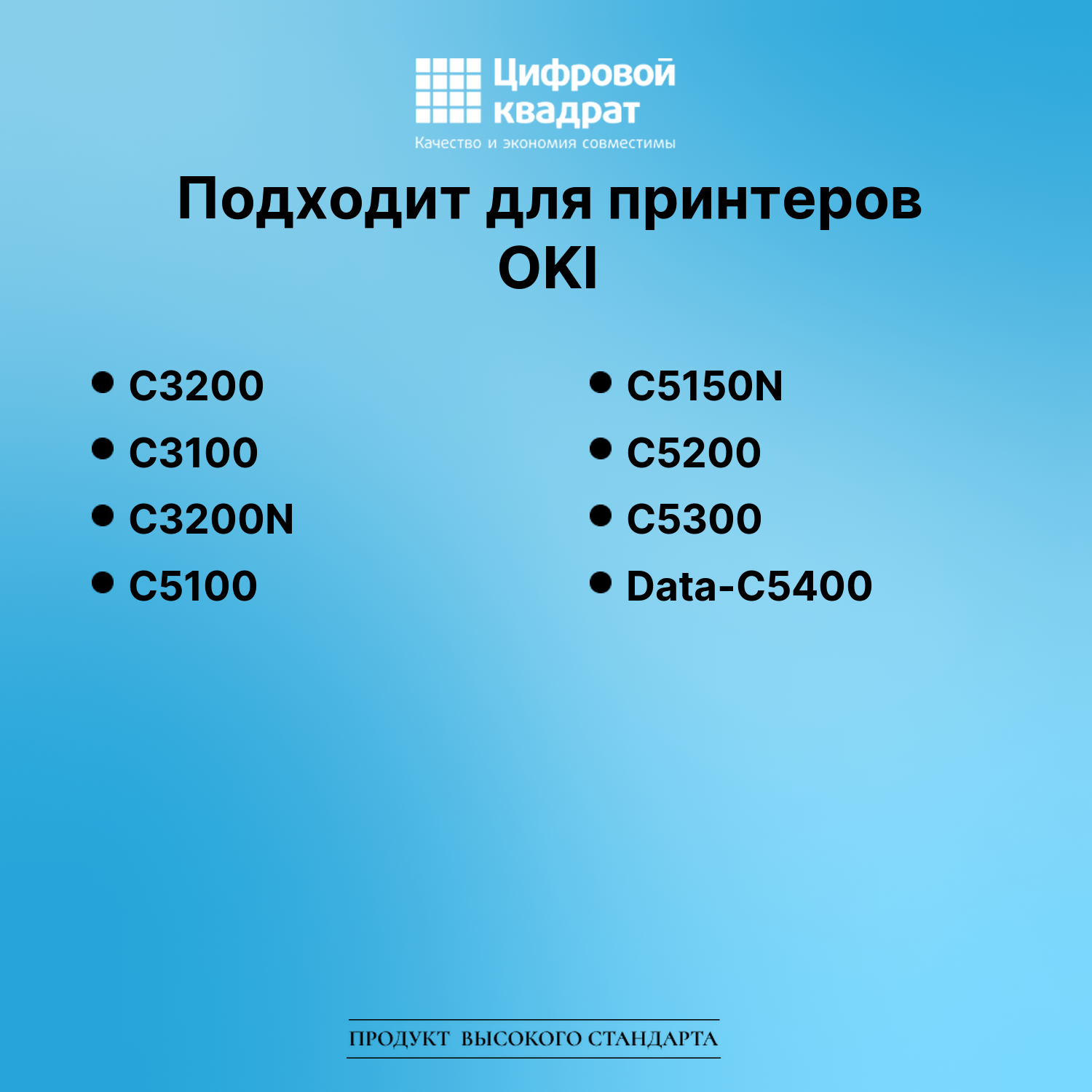 Картридж для OKI C3200 совместимый 2