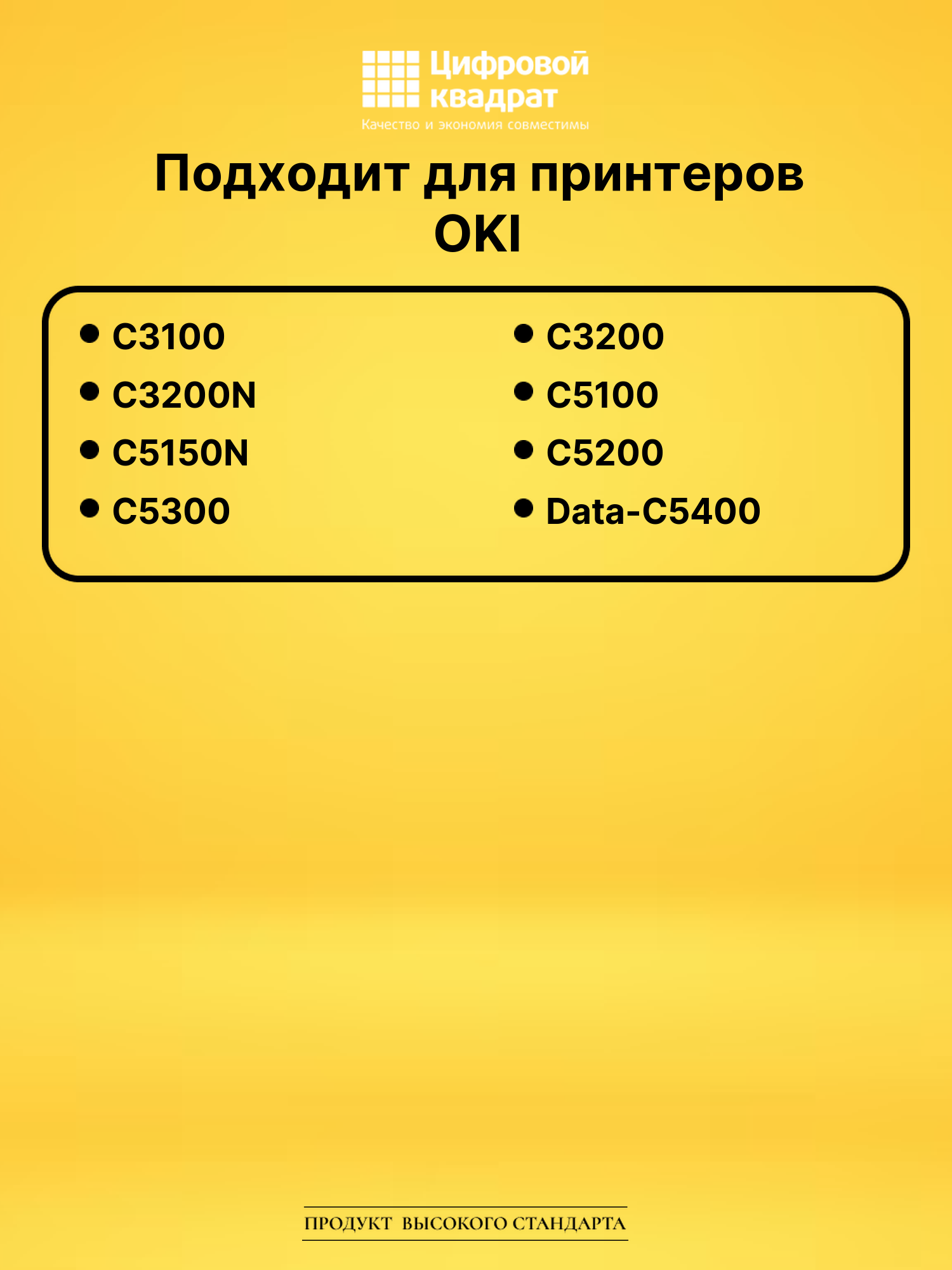 Картридж 42127405 для OKI C5150N, C5200, C5150N желтый 2