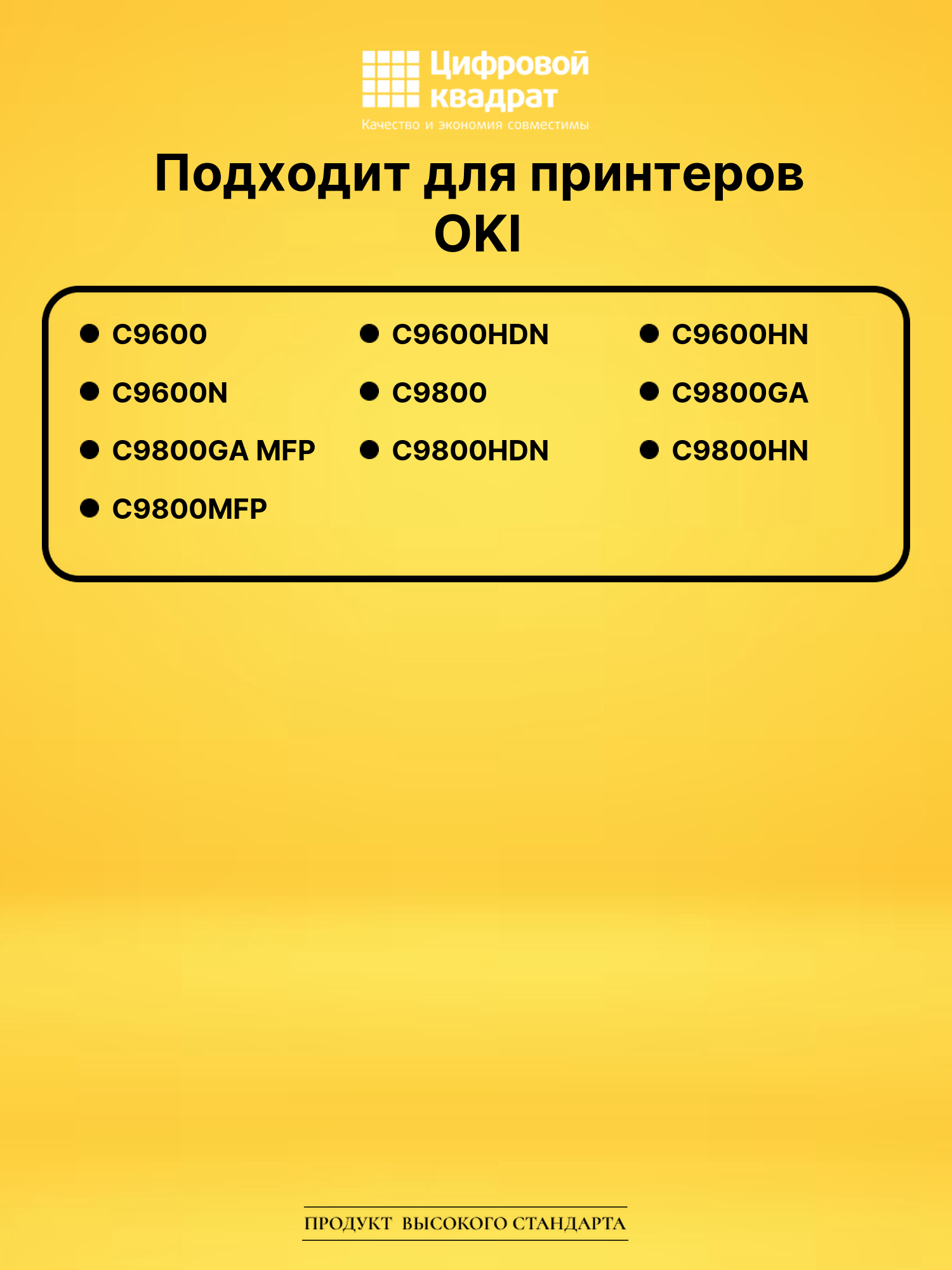 Картридж 42918916 Oki черный совместимый 2