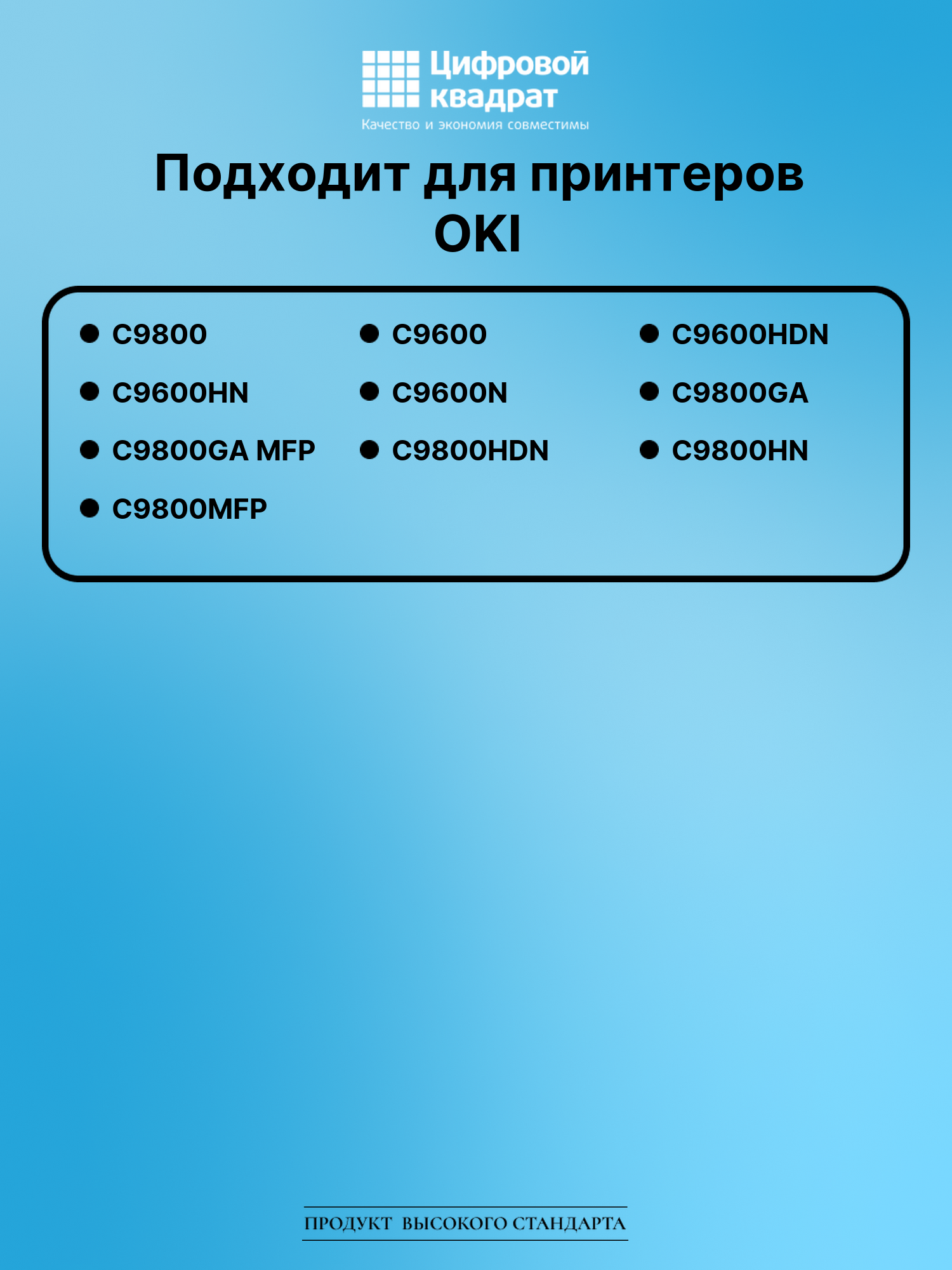 Картридж для OKI C9800 совместимый 2