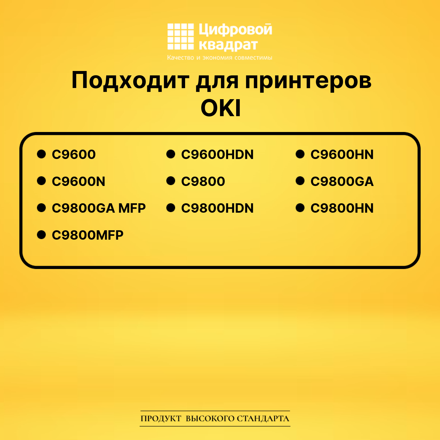 Картридж 42918914 Oki пурпурный совместимый 2