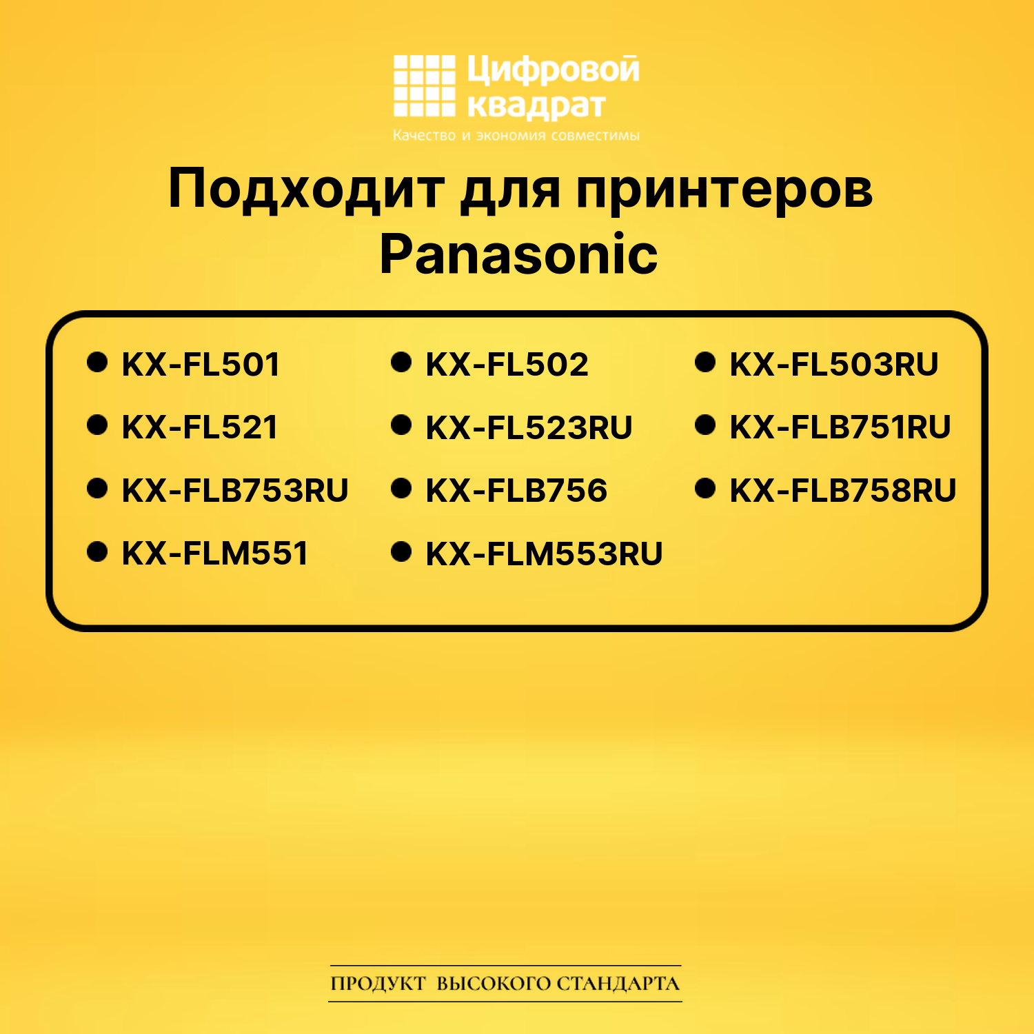 Картридж KX-FA76A Panasonic совместимый 2