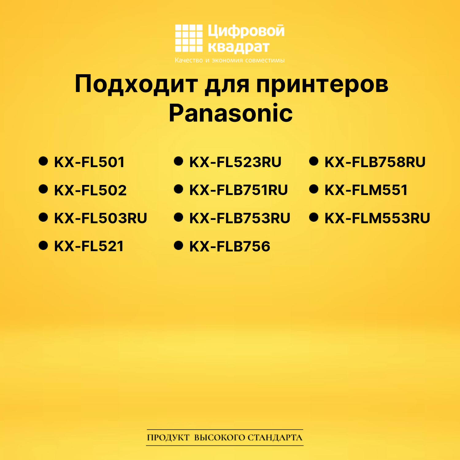 Картридж KX-FA76A для Panasonic KX-FL501 черный 2