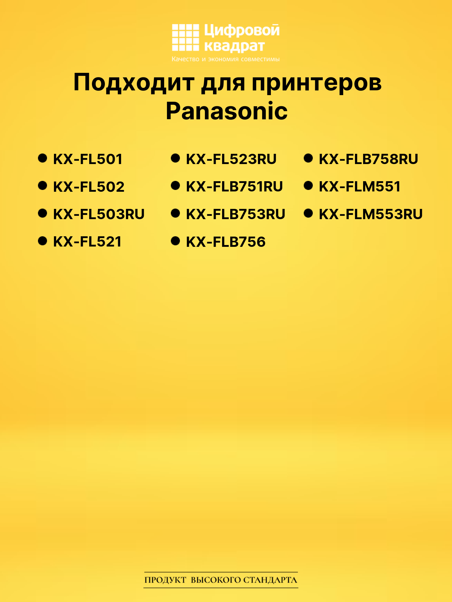 Картридж KX-FA76A для Panasonic KX-FL501 черный 2