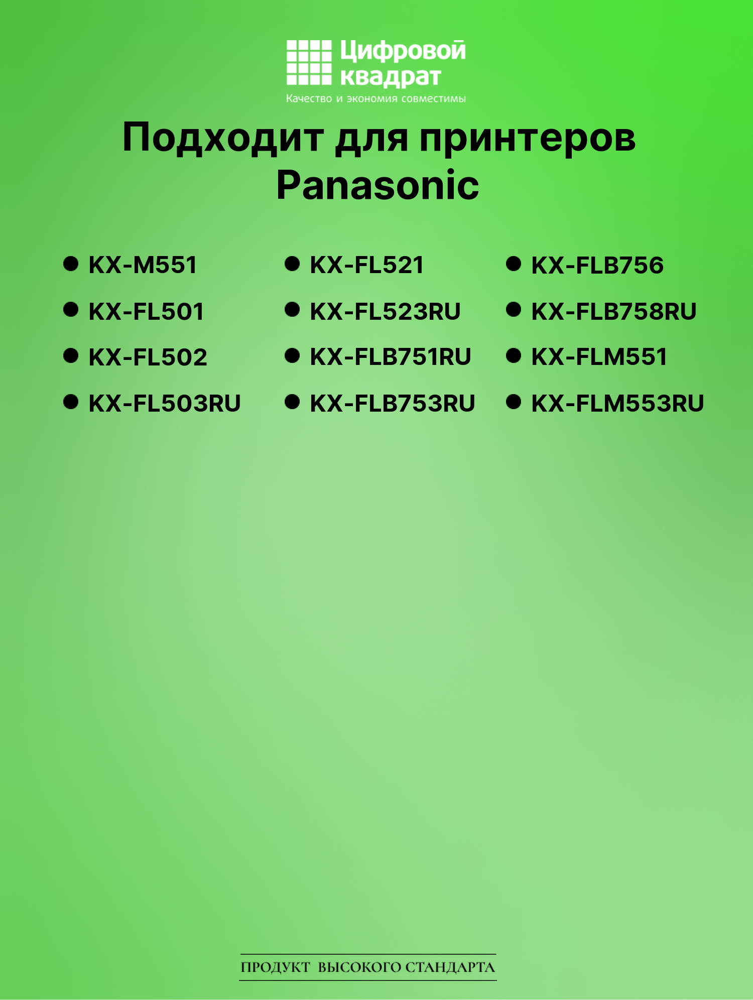 Картридж для Panasonic KX-M551 (KX-FA76A), KX-FL501 2