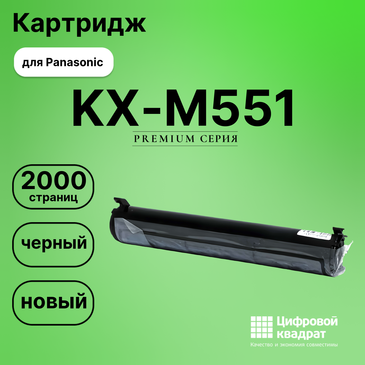 Картридж для Panasonic KX-M551 (KX-FA76A), KX-FL501