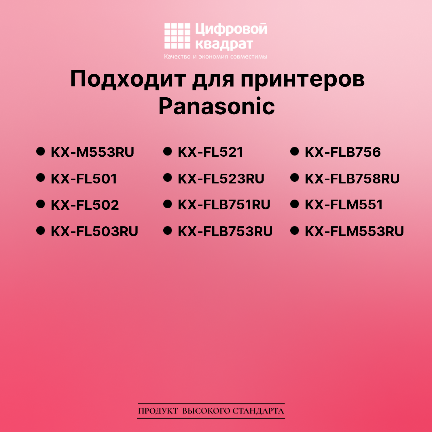 Картридж для Panasonic KX-M553RU (KX-FA76A), KX-FL501 2