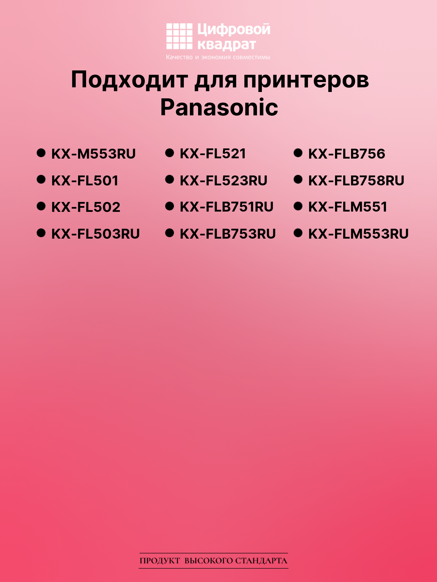 Картридж для Panasonic KX-M553RU (KX-FA76A), KX-FL501 2