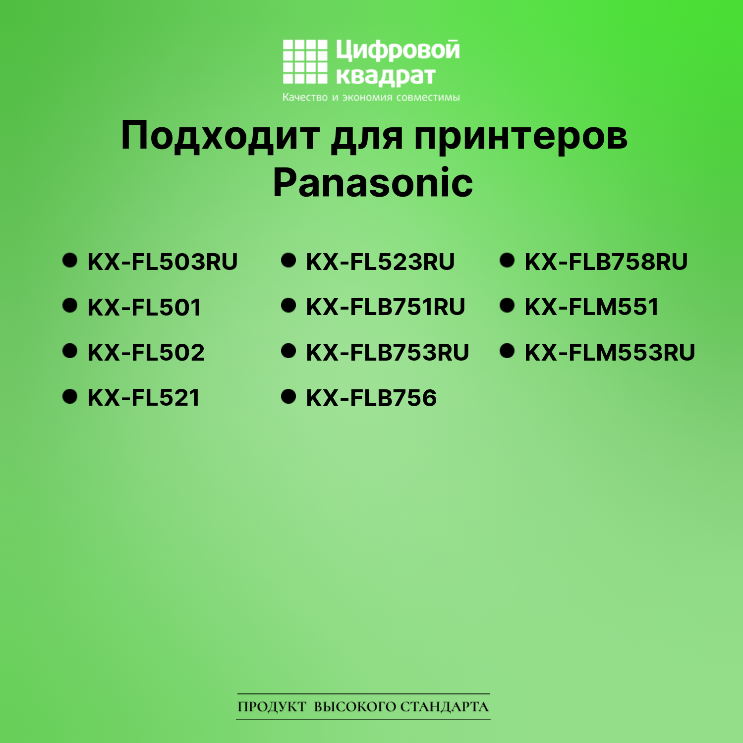 Картридж для Panasonic KX-FL503RU (KX-FA76A), KX-FL501 2
